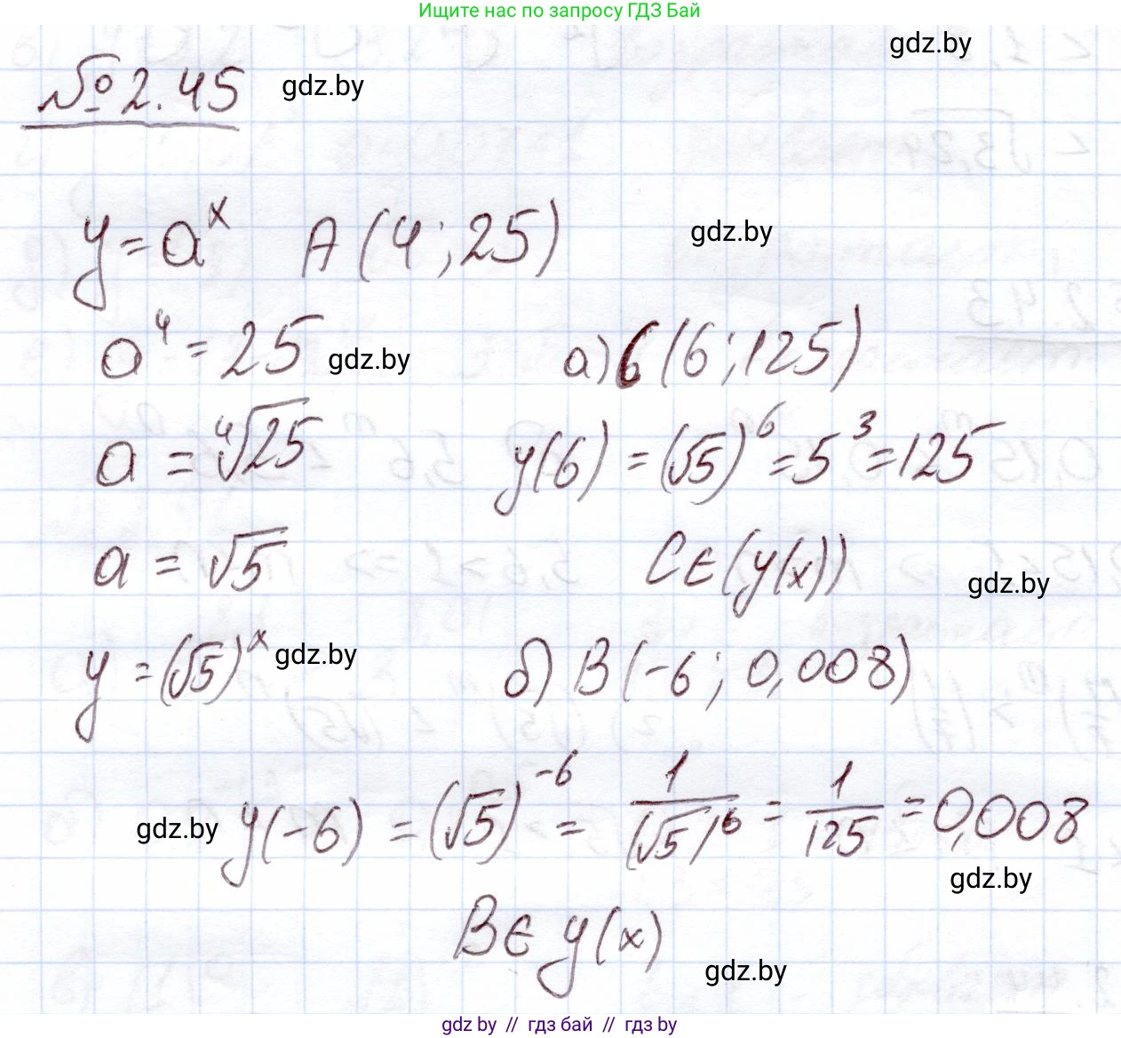 Алгебра, 11 класс Учебник, авторы: Арефьева Ирина Глебовна, Пирютко Ольга Николаевна, издательство Народная асвета, Минск, 2020, бирюзового цвета, страница 57, номер 2.45, Решение
