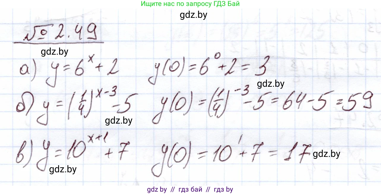 Алгебра, 11 класс Учебник, авторы: Арефьева Ирина Глебовна, Пирютко Ольга Николаевна, издательство Народная асвета, Минск, 2020, бирюзового цвета, страница 58, номер 2.49, Решение