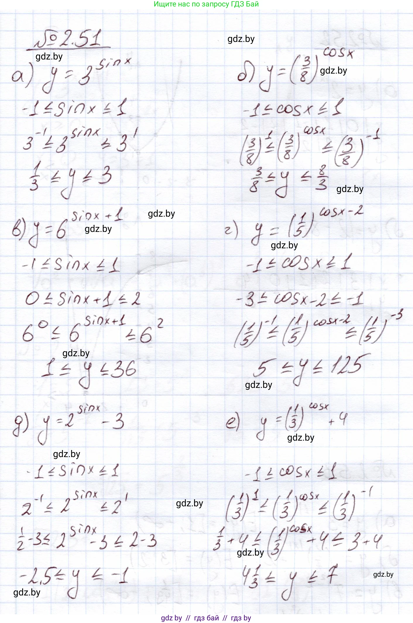 Алгебра, 11 класс Учебник, авторы: Арефьева Ирина Глебовна, Пирютко Ольга Николаевна, издательство Народная асвета, Минск, 2020, бирюзового цвета, страница 58, номер 2.51, Решение