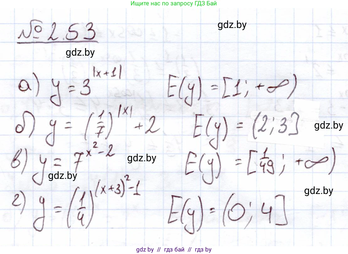 Алгебра, 11 класс Учебник, авторы: Арефьева Ирина Глебовна, Пирютко Ольга Николаевна, издательство Народная асвета, Минск, 2020, бирюзового цвета, страница 58, номер 2.53, Решение
