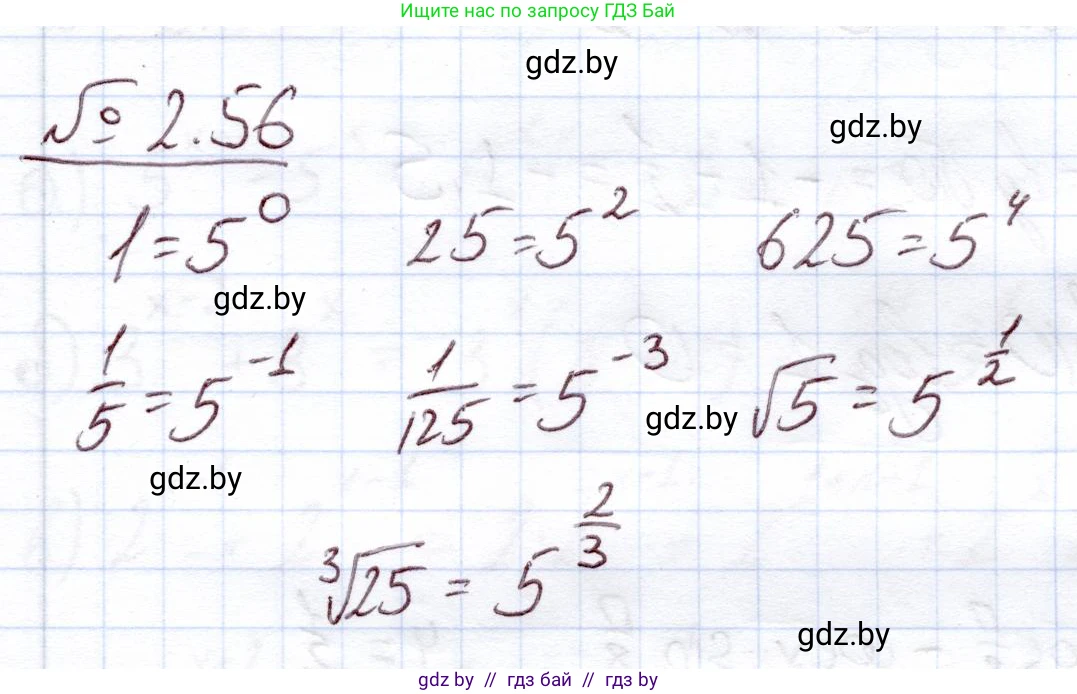 Алгебра, 11 класс Учебник, авторы: Арефьева Ирина Глебовна, Пирютко Ольга Николаевна, издательство Народная асвета, Минск, 2020, бирюзового цвета, страница 58, номер 2.56, Решение
