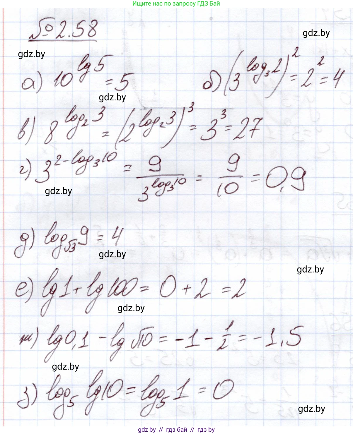 Алгебра, 11 класс Учебник, авторы: Арефьева Ирина Глебовна, Пирютко Ольга Николаевна, издательство Народная асвета, Минск, 2020, бирюзового цвета, страница 58, номер 2.58, Решение