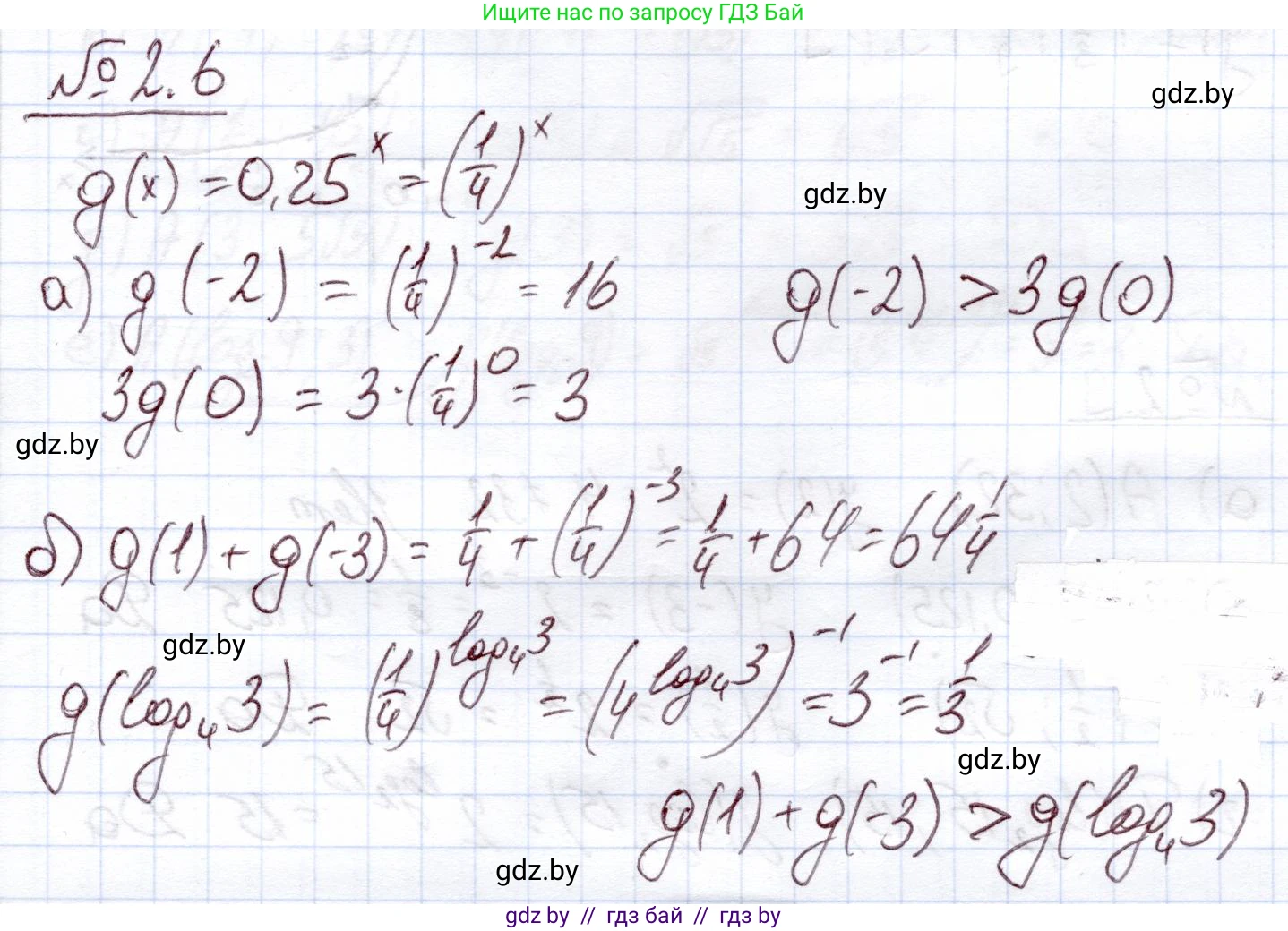 Алгебра, 11 класс Учебник, авторы: Арефьева Ирина Глебовна, Пирютко Ольга Николаевна, издательство Народная асвета, Минск, 2020, бирюзового цвета, страница 52, номер 2.6, Решение