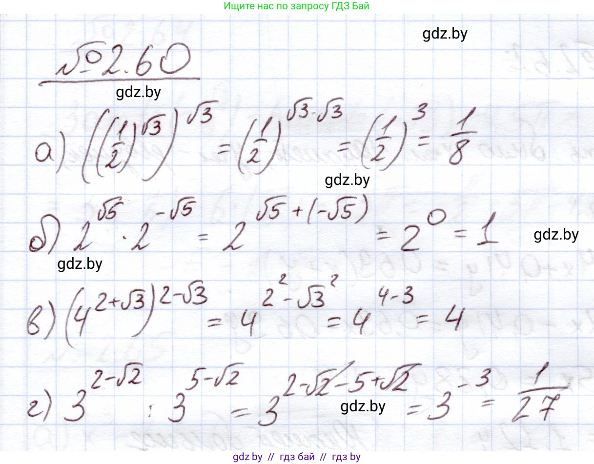 Алгебра, 11 класс Учебник, авторы: Арефьева Ирина Глебовна, Пирютко Ольга Николаевна, издательство Народная асвета, Минск, 2020, бирюзового цвета, страница 58, номер 2.60, Решение