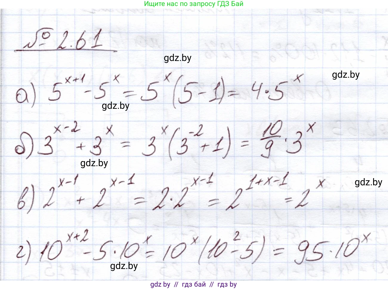 Алгебра, 11 класс Учебник, авторы: Арефьева Ирина Глебовна, Пирютко Ольга Николаевна, издательство Народная асвета, Минск, 2020, бирюзового цвета, страница 59, номер 2.61, Решение