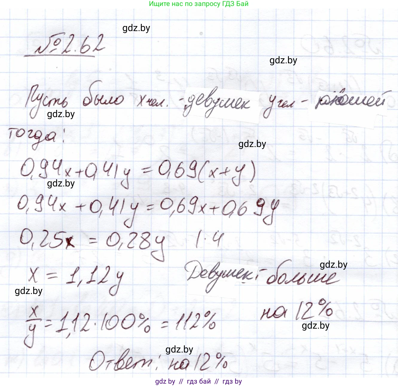 Алгебра, 11 класс Учебник, авторы: Арефьева Ирина Глебовна, Пирютко Ольга Николаевна, издательство Народная асвета, Минск, 2020, бирюзового цвета, страница 59, номер 2.62, Решение