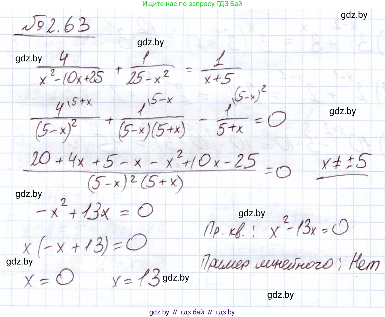 Алгебра, 11 класс Учебник, авторы: Арефьева Ирина Глебовна, Пирютко Ольга Николаевна, издательство Народная асвета, Минск, 2020, бирюзового цвета, страница 59, номер 2.63, Решение