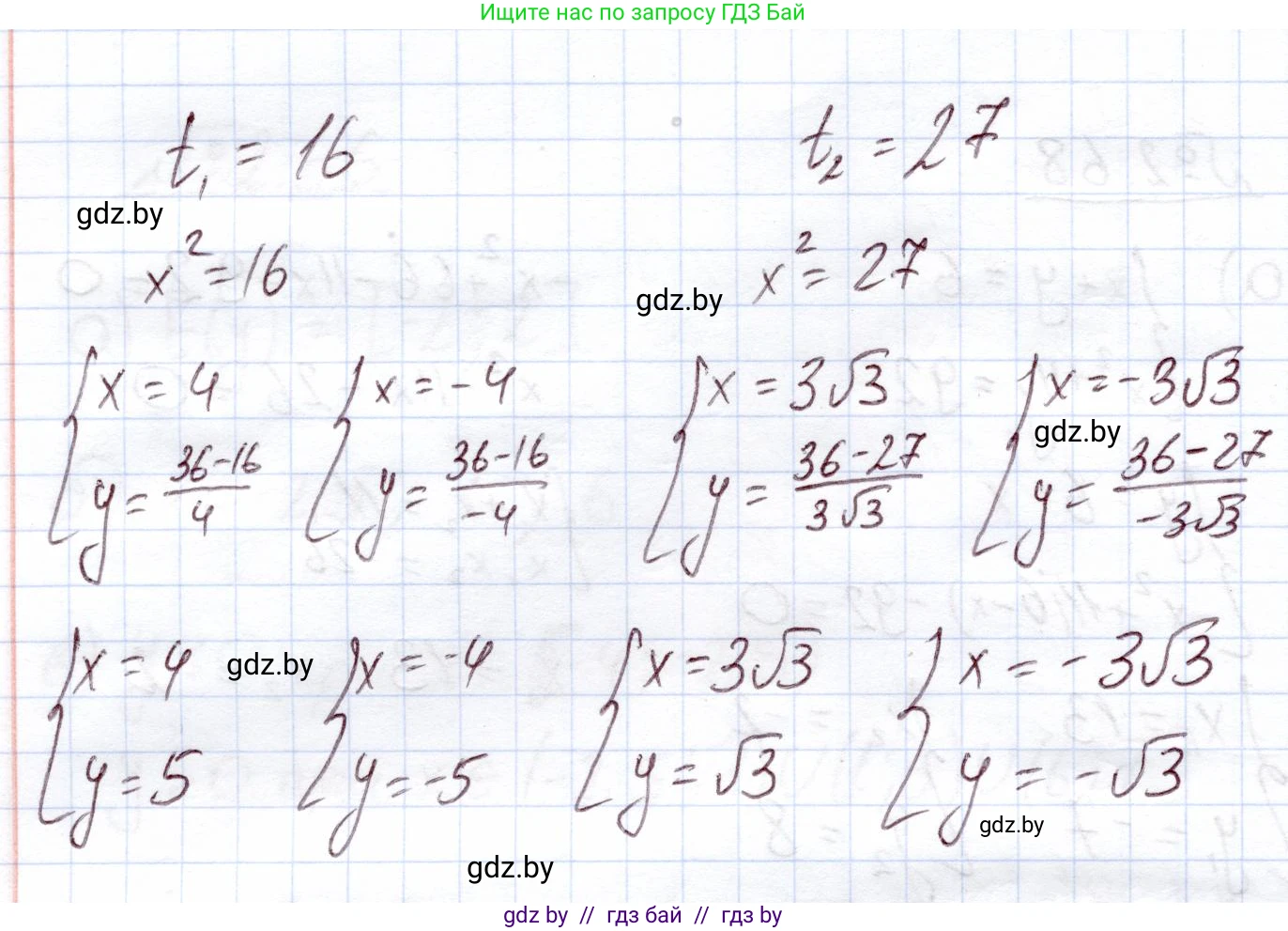 Алгебра, 11 класс Учебник, авторы: Арефьева Ирина Глебовна, Пирютко Ольга Николаевна, издательство Народная асвета, Минск, 2020, бирюзового цвета, страница 59, номер 2.68, Решение (продолжение 2)