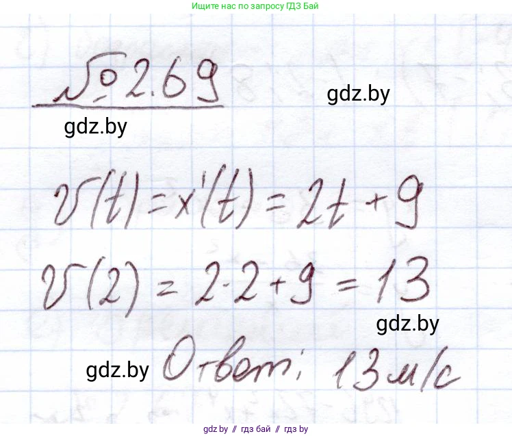 Алгебра, 11 класс Учебник, авторы: Арефьева Ирина Глебовна, Пирютко Ольга Николаевна, издательство Народная асвета, Минск, 2020, бирюзового цвета, страница 60, номер 2.69, Решение