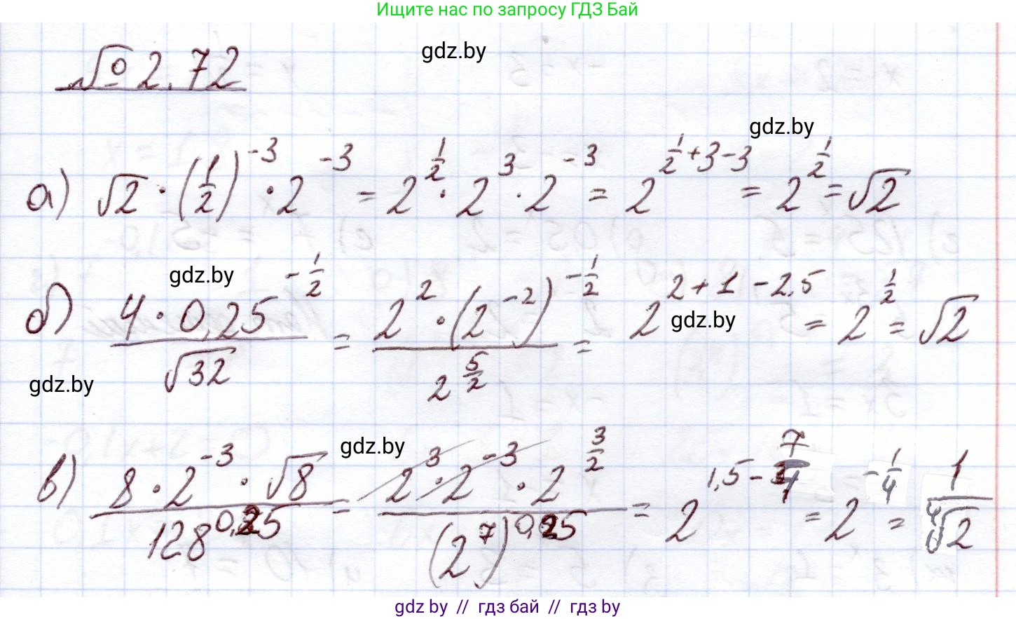 Алгебра, 11 класс Учебник, авторы: Арефьева Ирина Глебовна, Пирютко Ольга Николаевна, издательство Народная асвета, Минск, 2020, бирюзового цвета, страница 60, номер 2.72, Решение