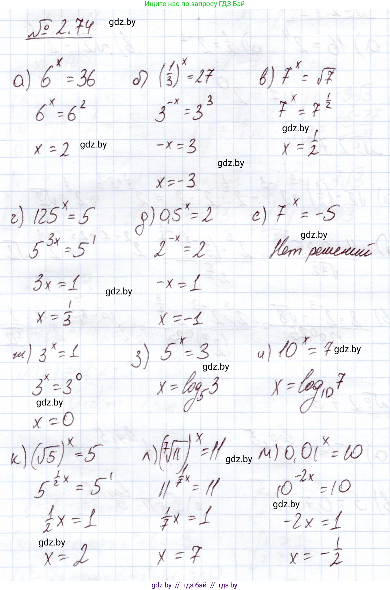 Алгебра, 11 класс Учебник, авторы: Арефьева Ирина Глебовна, Пирютко Ольга Николаевна, издательство Народная асвета, Минск, 2020, бирюзового цвета, страница 70, номер 2.74, Решение