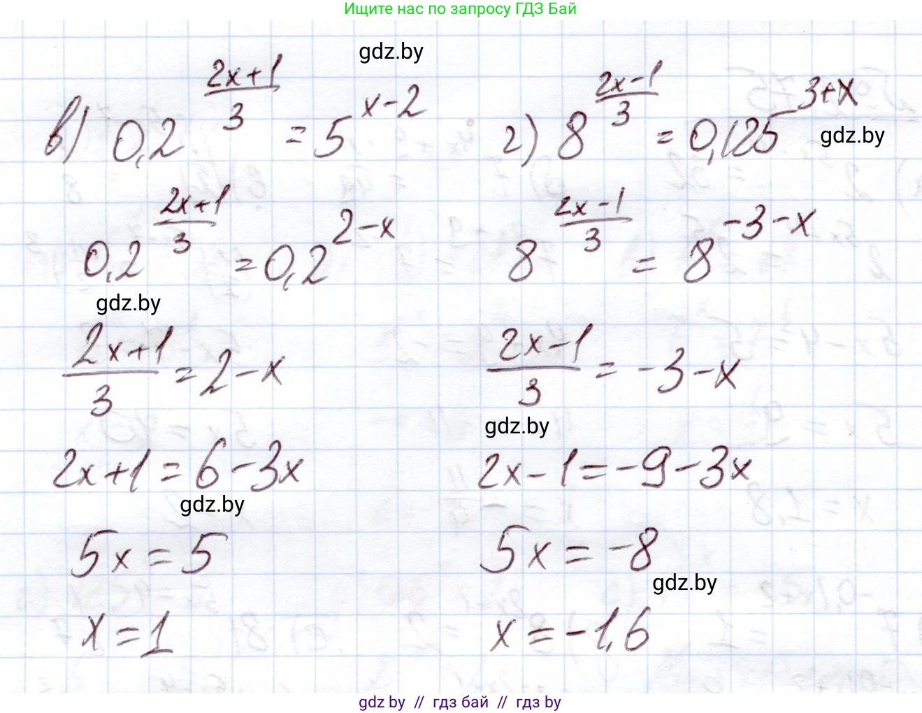 Алгебра, 11 класс Учебник, авторы: Арефьева Ирина Глебовна, Пирютко Ольга Николаевна, издательство Народная асвета, Минск, 2020, бирюзового цвета, страница 70, номер 2.76, Решение (продолжение 2)