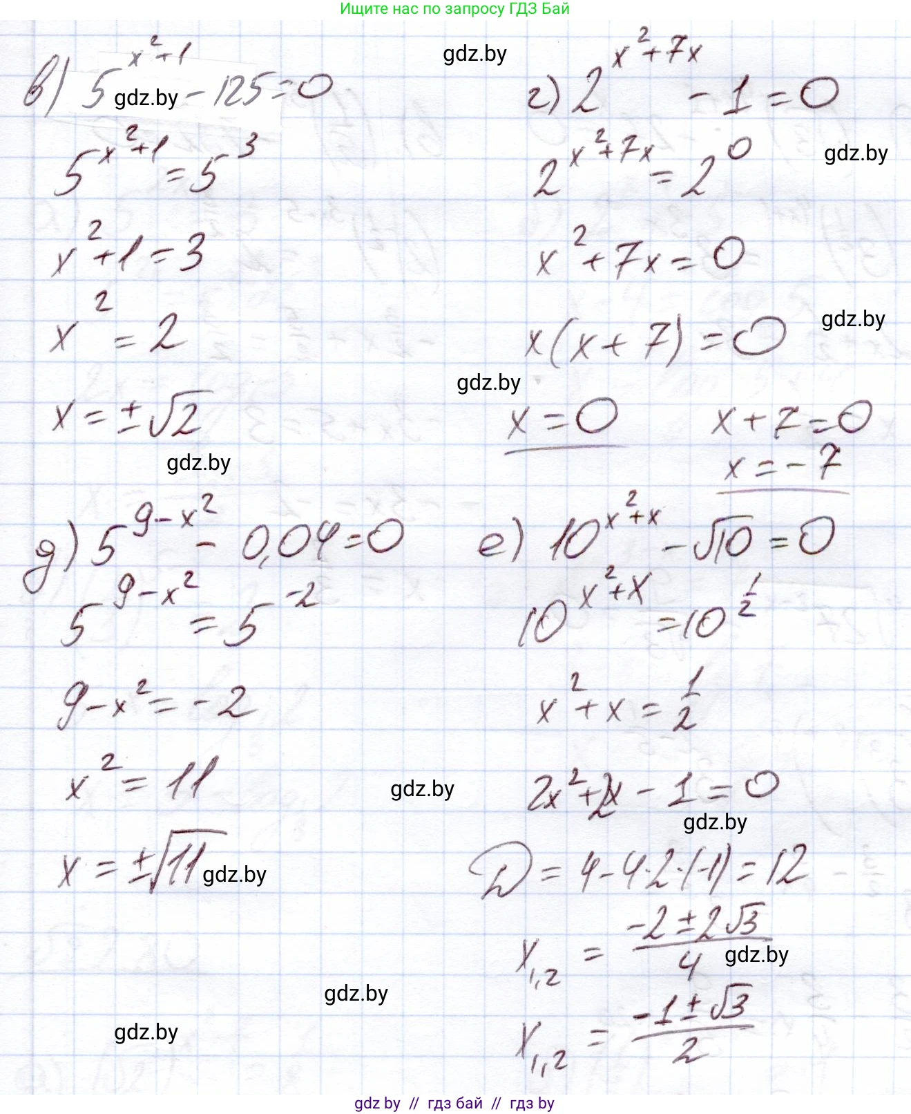 Алгебра, 11 класс Учебник, авторы: Арефьева Ирина Глебовна, Пирютко Ольга Николаевна, издательство Народная асвета, Минск, 2020, бирюзового цвета, страница 71, номер 2.77, Решение (продолжение 2)