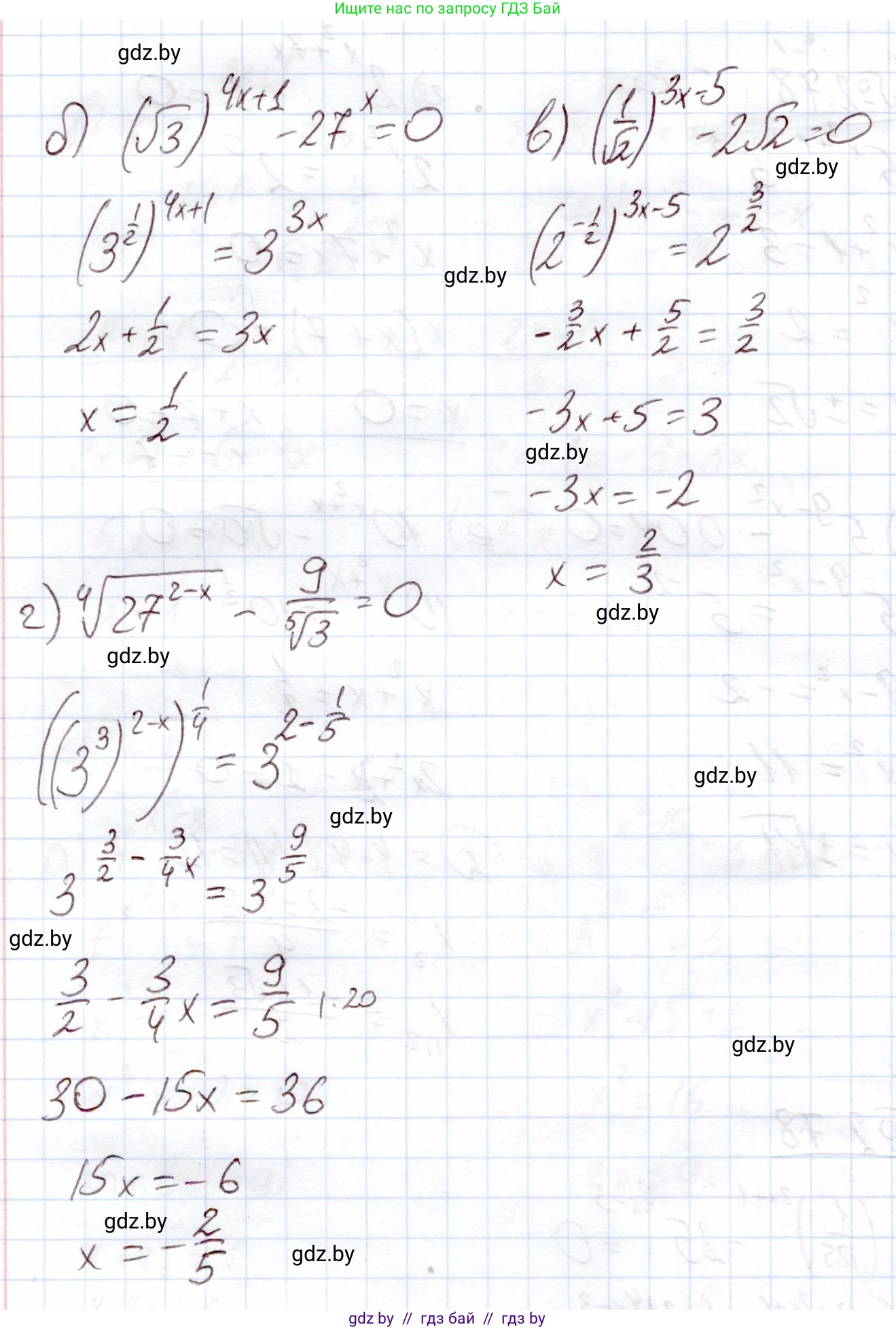 Алгебра, 11 класс Учебник, авторы: Арефьева Ирина Глебовна, Пирютко Ольга Николаевна, издательство Народная асвета, Минск, 2020, бирюзового цвета, страница 71, номер 2.78, Решение (продолжение 2)