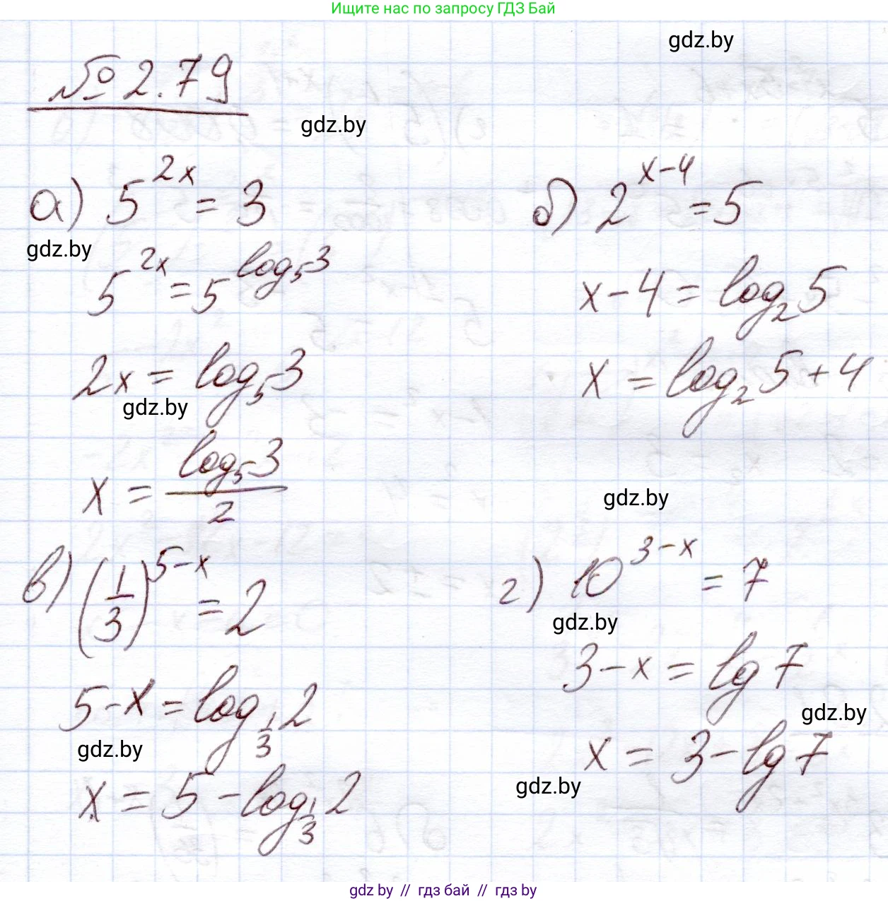 Алгебра, 11 класс Учебник, авторы: Арефьева Ирина Глебовна, Пирютко Ольга Николаевна, издательство Народная асвета, Минск, 2020, бирюзового цвета, страница 71, номер 2.79, Решение