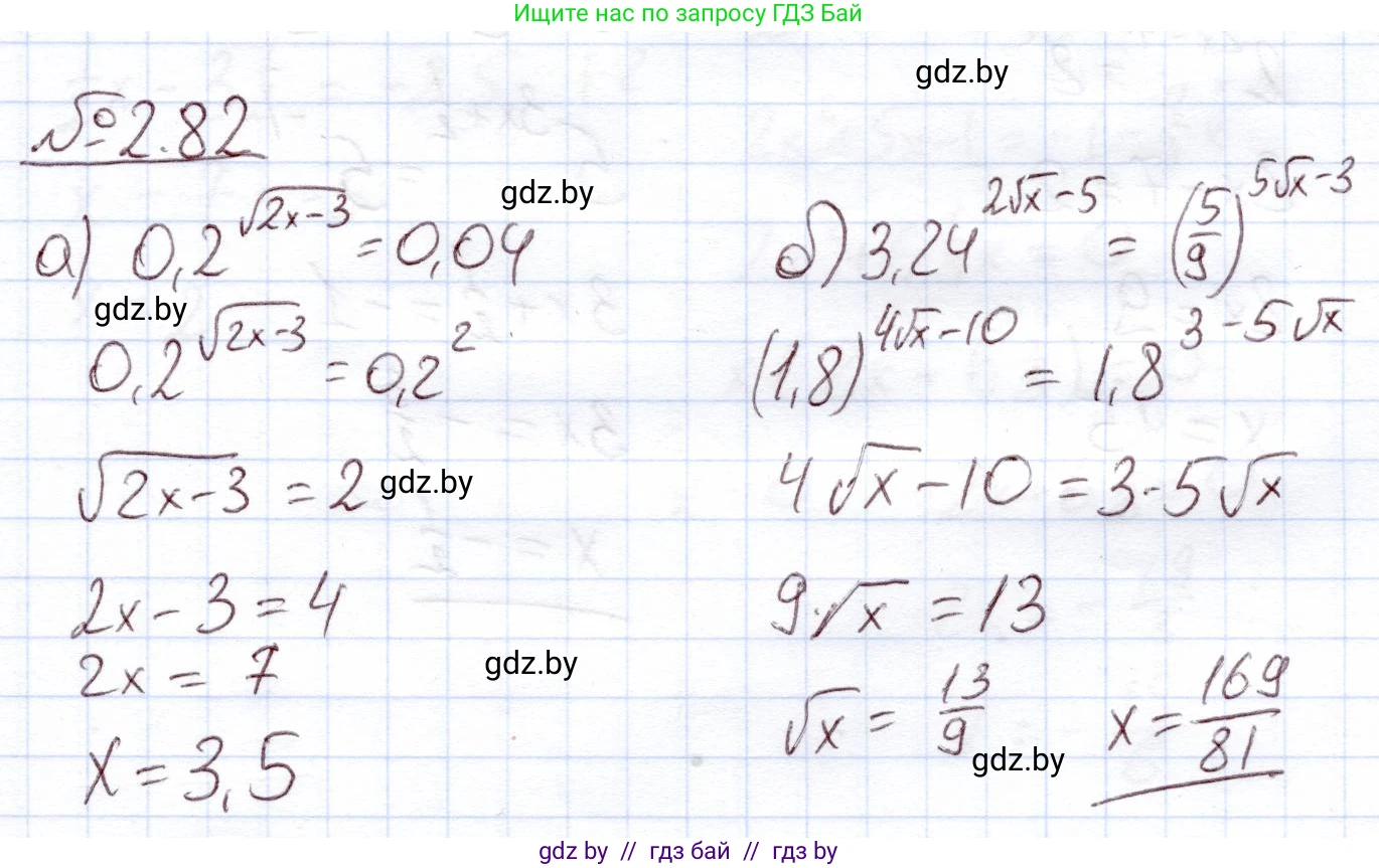 Алгебра, 11 класс Учебник, авторы: Арефьева Ирина Глебовна, Пирютко Ольга Николаевна, издательство Народная асвета, Минск, 2020, бирюзового цвета, страница 71, номер 2.82, Решение
