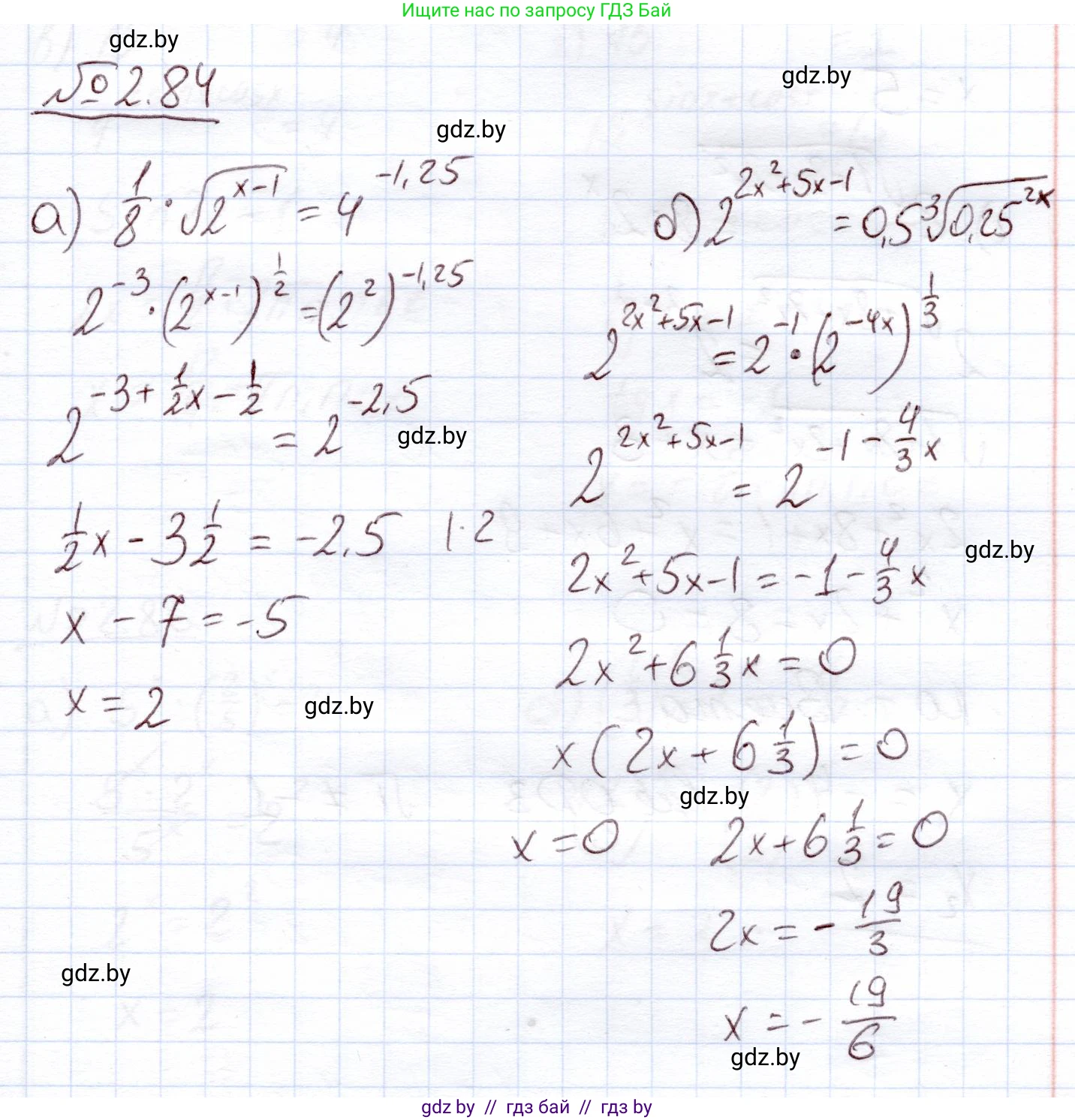 Алгебра, 11 класс Учебник, авторы: Арефьева Ирина Глебовна, Пирютко Ольга Николаевна, издательство Народная асвета, Минск, 2020, бирюзового цвета, страница 71, номер 2.84, Решение