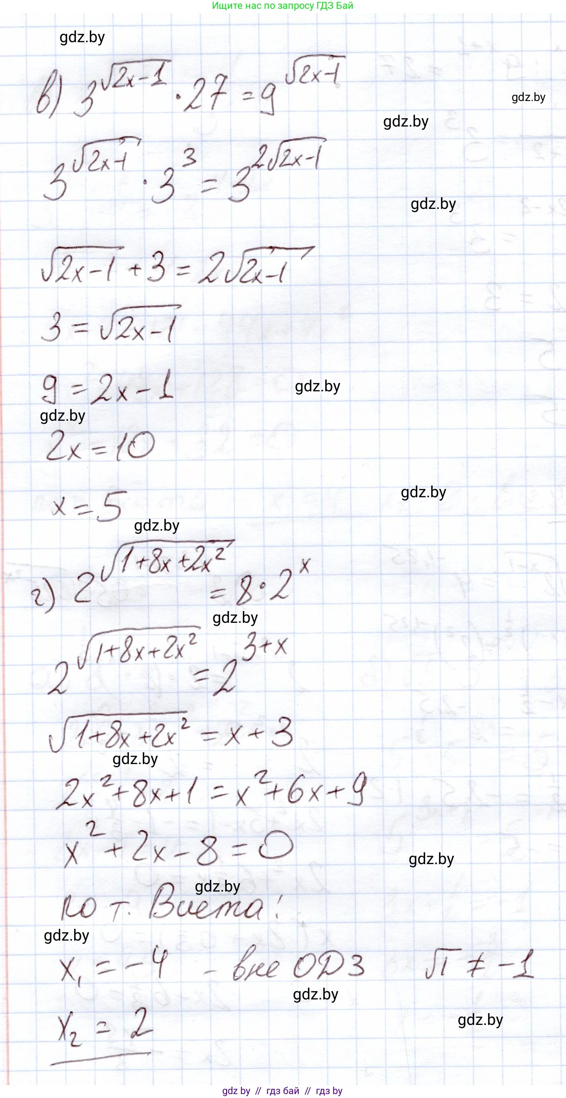 Алгебра, 11 класс Учебник, авторы: Арефьева Ирина Глебовна, Пирютко Ольга Николаевна, издательство Народная асвета, Минск, 2020, бирюзового цвета, страница 71, номер 2.84, Решение (продолжение 2)