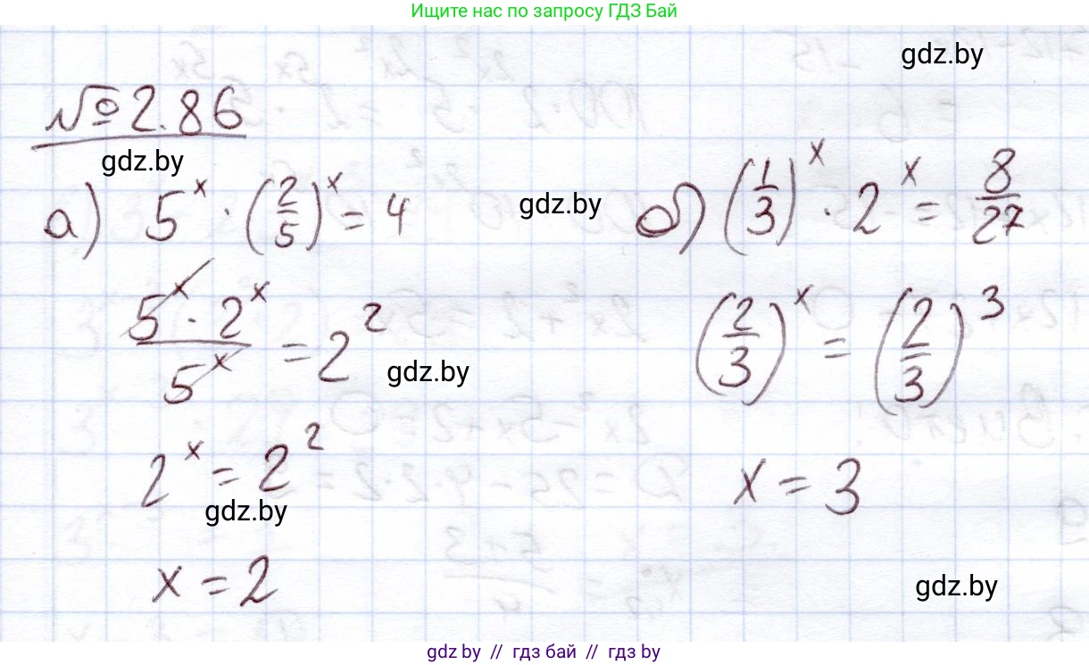 Алгебра, 11 класс Учебник, авторы: Арефьева Ирина Глебовна, Пирютко Ольга Николаевна, издательство Народная асвета, Минск, 2020, бирюзового цвета, страница 72, номер 2.86, Решение