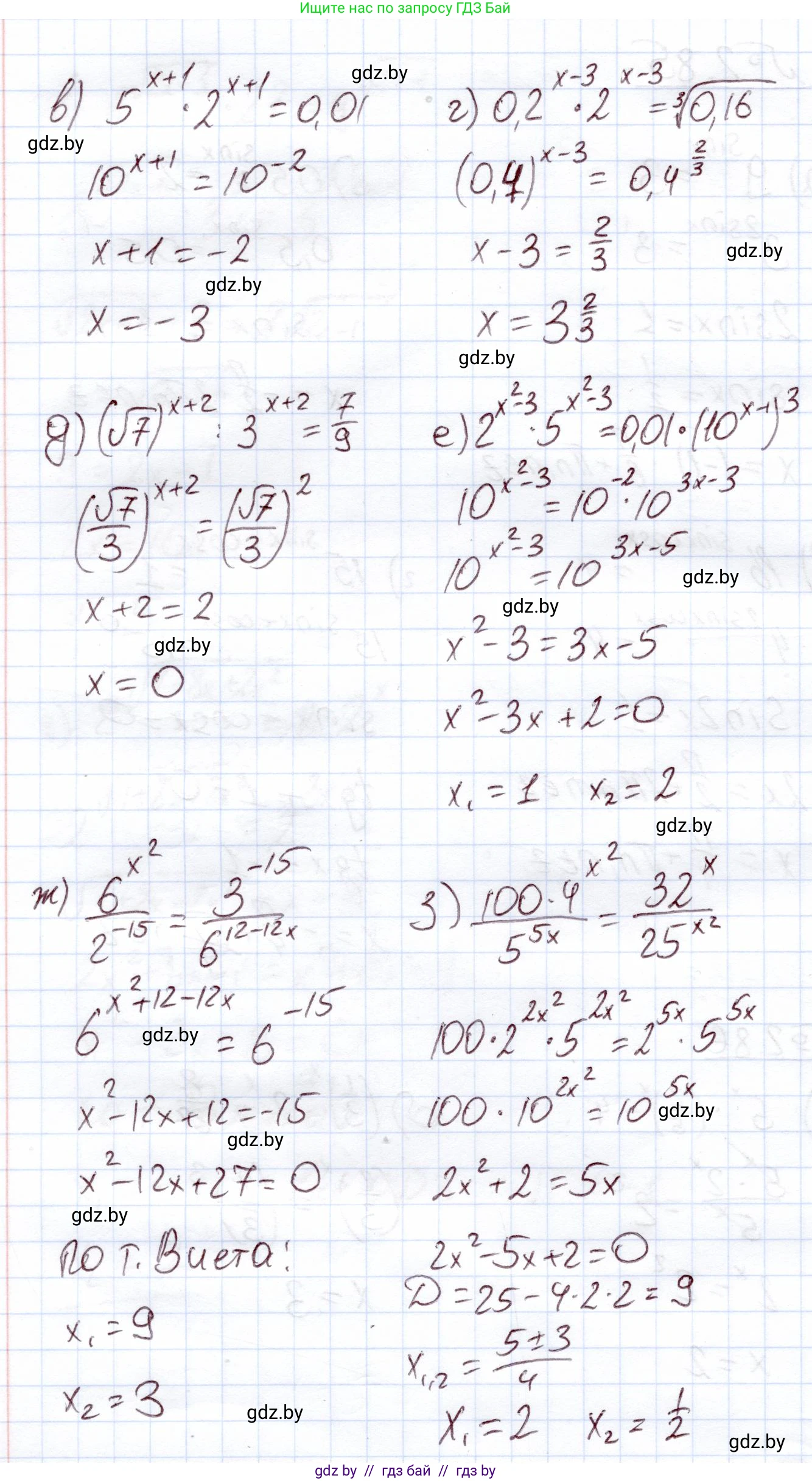 Алгебра, 11 класс Учебник, авторы: Арефьева Ирина Глебовна, Пирютко Ольга Николаевна, издательство Народная асвета, Минск, 2020, бирюзового цвета, страница 72, номер 2.86, Решение (продолжение 2)