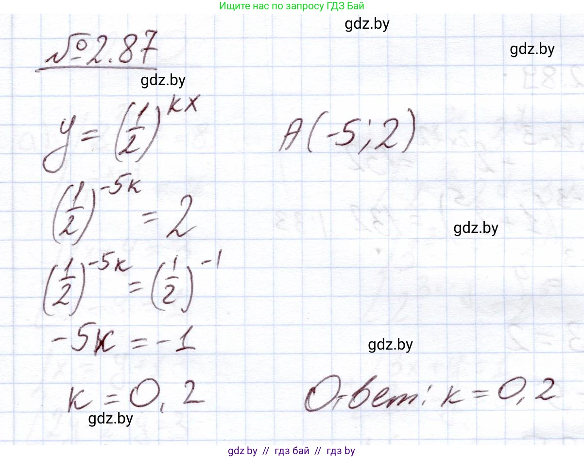 Алгебра, 11 класс Учебник, авторы: Арефьева Ирина Глебовна, Пирютко Ольга Николаевна, издательство Народная асвета, Минск, 2020, бирюзового цвета, страница 72, номер 2.87, Решение