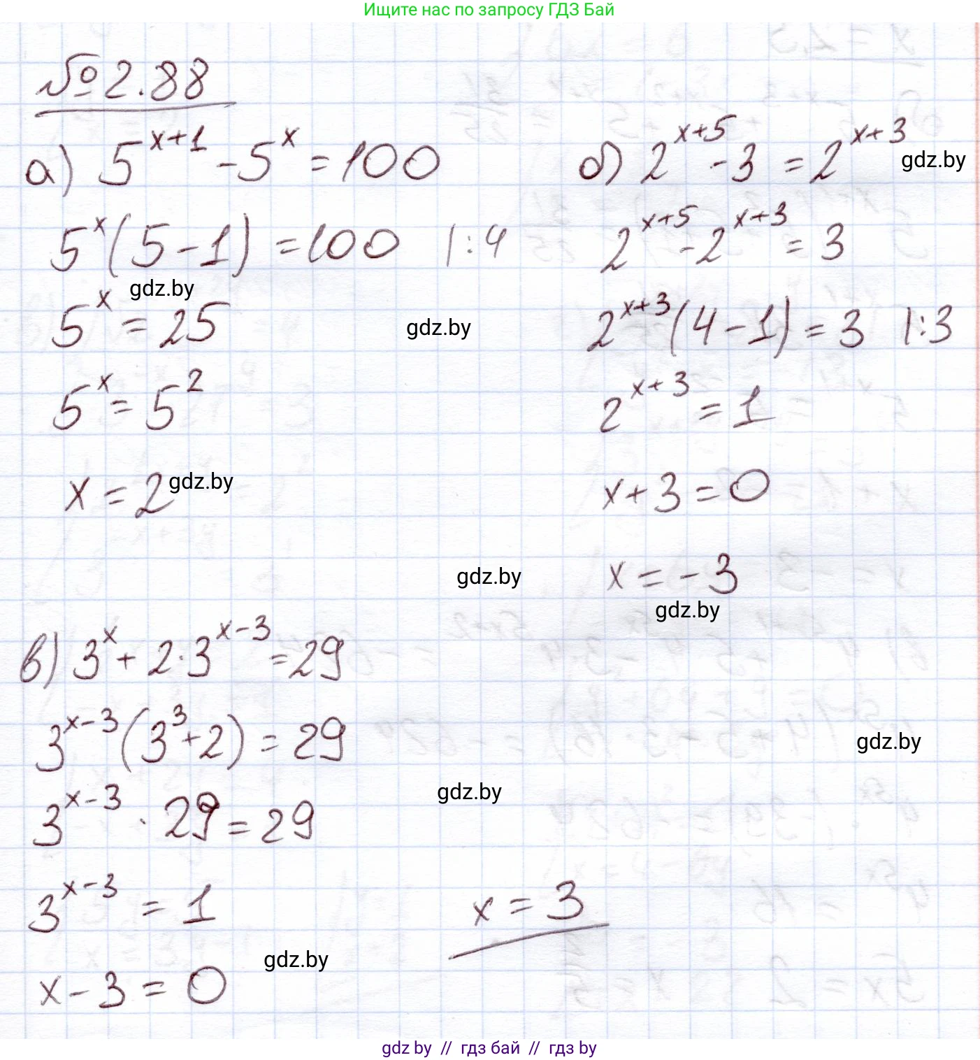Алгебра, 11 класс Учебник, авторы: Арефьева Ирина Глебовна, Пирютко Ольга Николаевна, издательство Народная асвета, Минск, 2020, бирюзового цвета, страница 72, номер 2.88, Решение