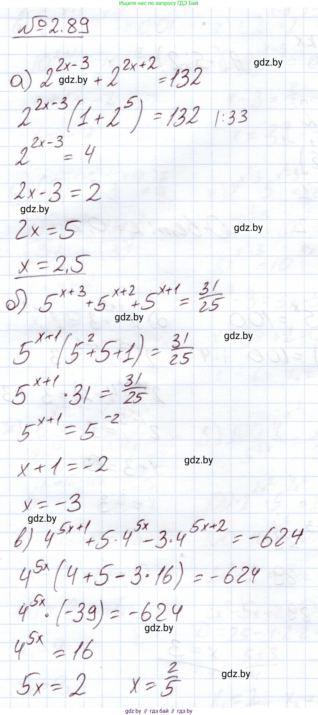 Алгебра, 11 класс Учебник, авторы: Арефьева Ирина Глебовна, Пирютко Ольга Николаевна, издательство Народная асвета, Минск, 2020, бирюзового цвета, страница 72, номер 2.89, Решение