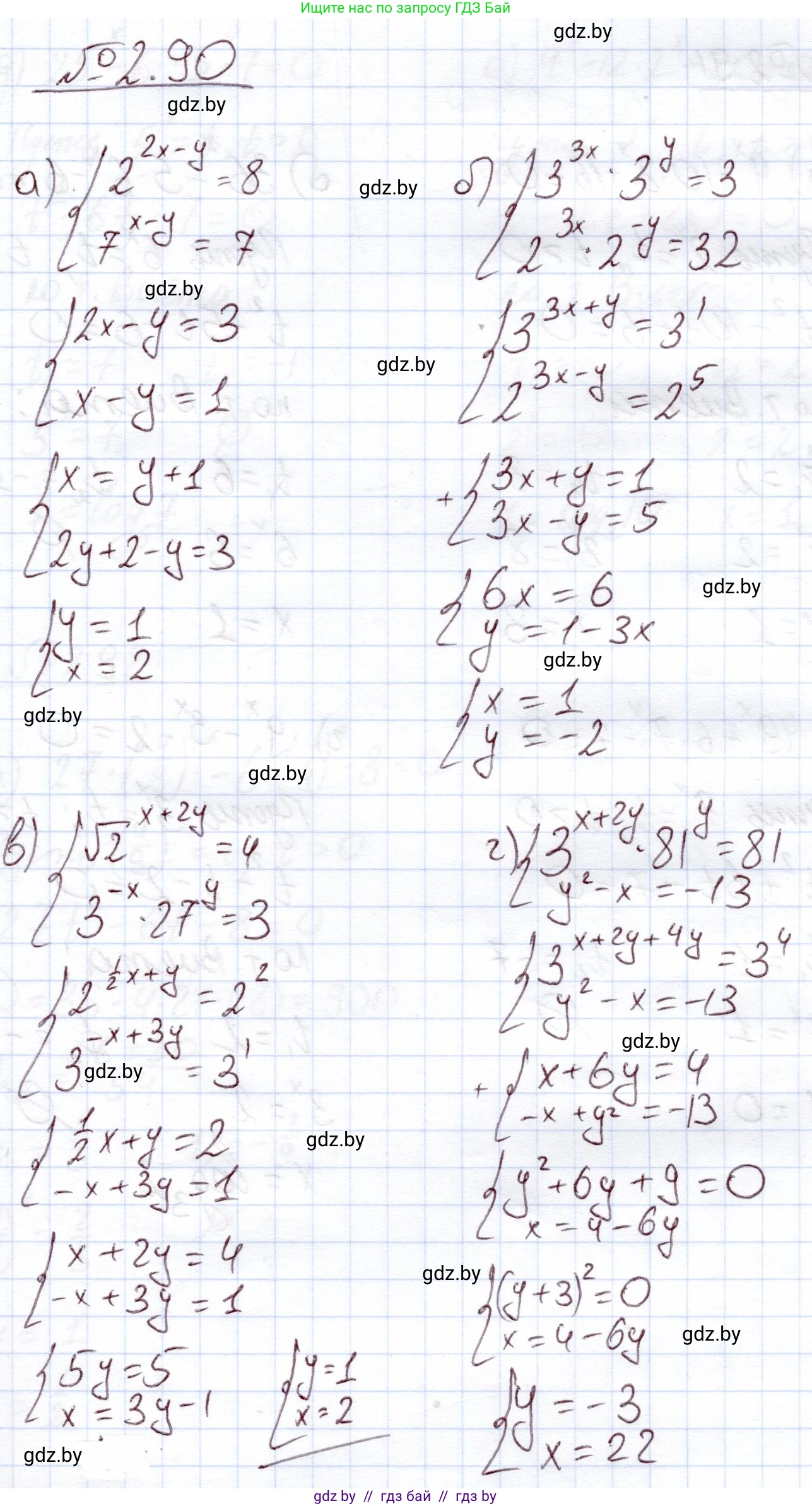 Алгебра, 11 класс Учебник, авторы: Арефьева Ирина Глебовна, Пирютко Ольга Николаевна, издательство Народная асвета, Минск, 2020, бирюзового цвета, страница 72, номер 2.90, Решение