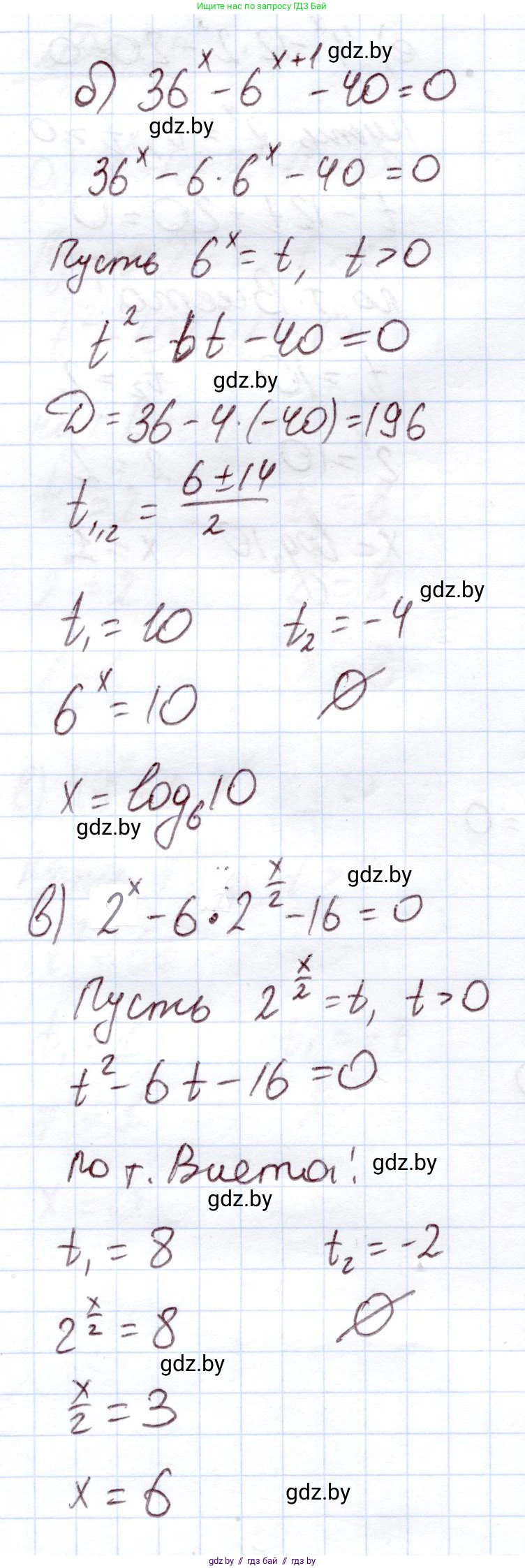 Алгебра, 11 класс Учебник, авторы: Арефьева Ирина Глебовна, Пирютко Ольга Николаевна, издательство Народная асвета, Минск, 2020, бирюзового цвета, страница 73, номер 2.92, Решение (продолжение 2)