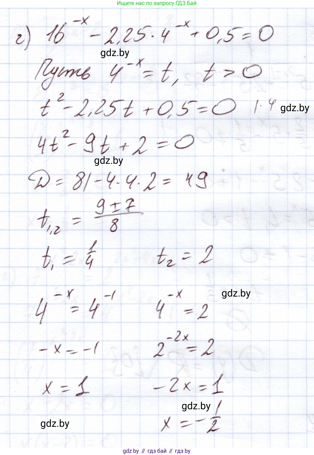 Алгебра, 11 класс Учебник, авторы: Арефьева Ирина Глебовна, Пирютко Ольга Николаевна, издательство Народная асвета, Минск, 2020, бирюзового цвета, страница 73, номер 2.92, Решение (продолжение 3)