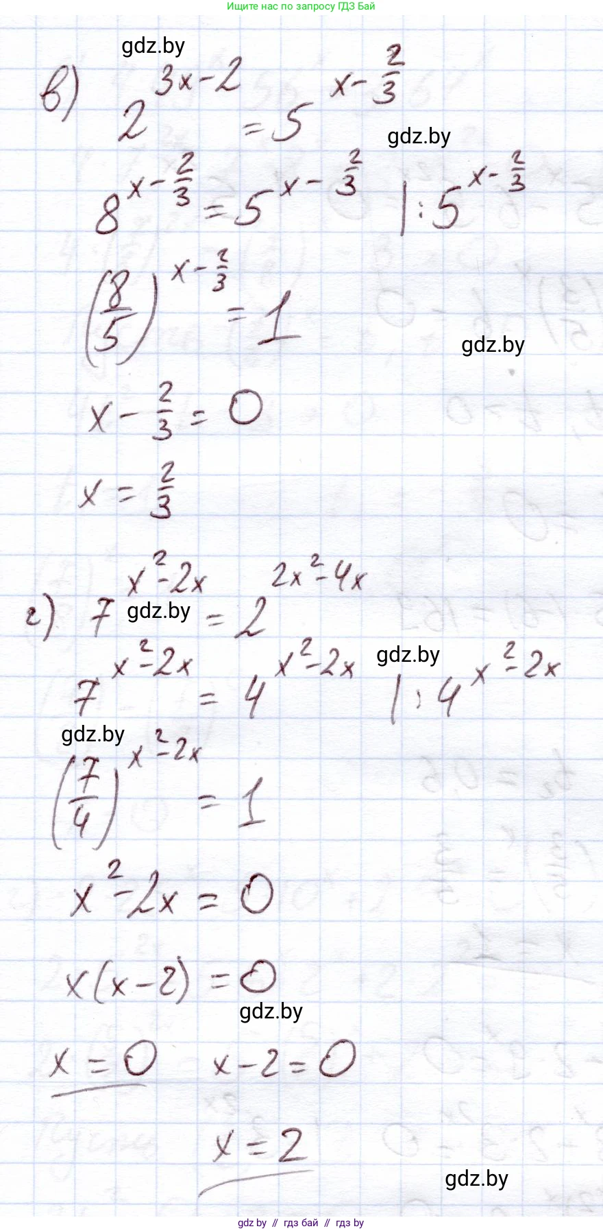 Алгебра, 11 класс Учебник, авторы: Арефьева Ирина Глебовна, Пирютко Ольга Николаевна, издательство Народная асвета, Минск, 2020, бирюзового цвета, страница 73, номер 2.94, Решение (продолжение 2)