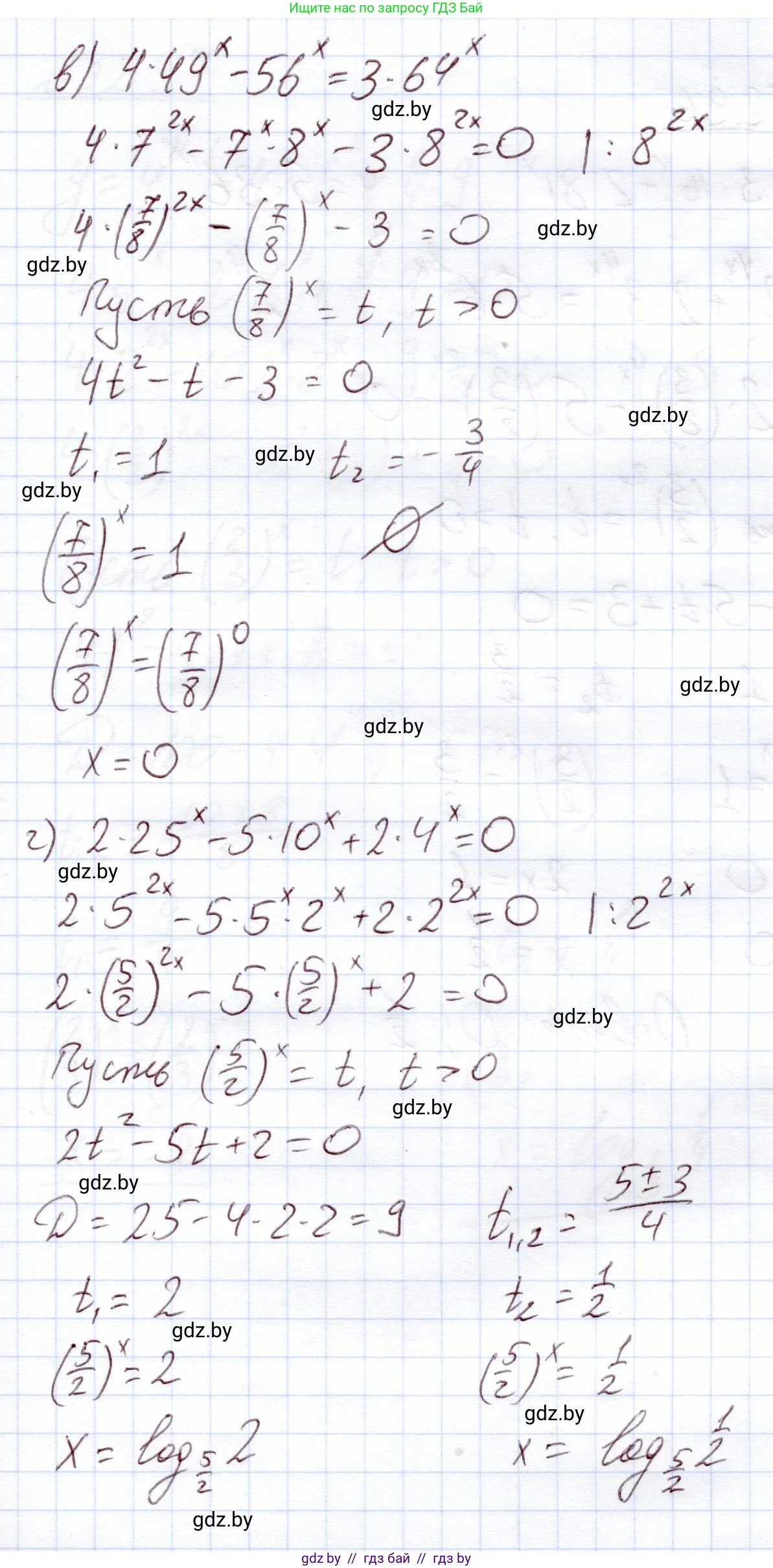 Алгебра, 11 класс Учебник, авторы: Арефьева Ирина Глебовна, Пирютко Ольга Николаевна, издательство Народная асвета, Минск, 2020, бирюзового цвета, страница 73, номер 2.95, Решение (продолжение 2)