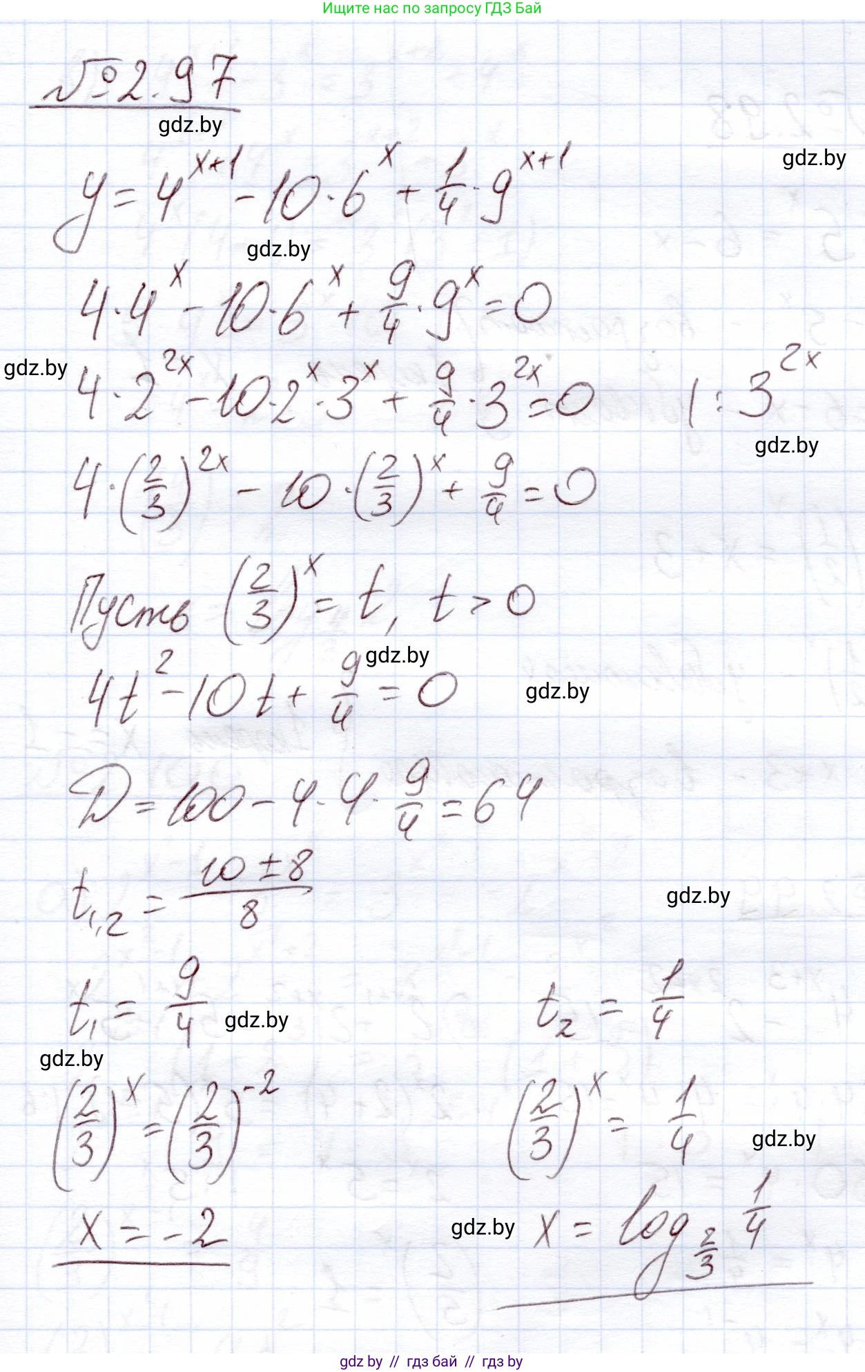 Алгебра, 11 класс Учебник, авторы: Арефьева Ирина Глебовна, Пирютко Ольга Николаевна, издательство Народная асвета, Минск, 2020, бирюзового цвета, страница 73, номер 2.97, Решение