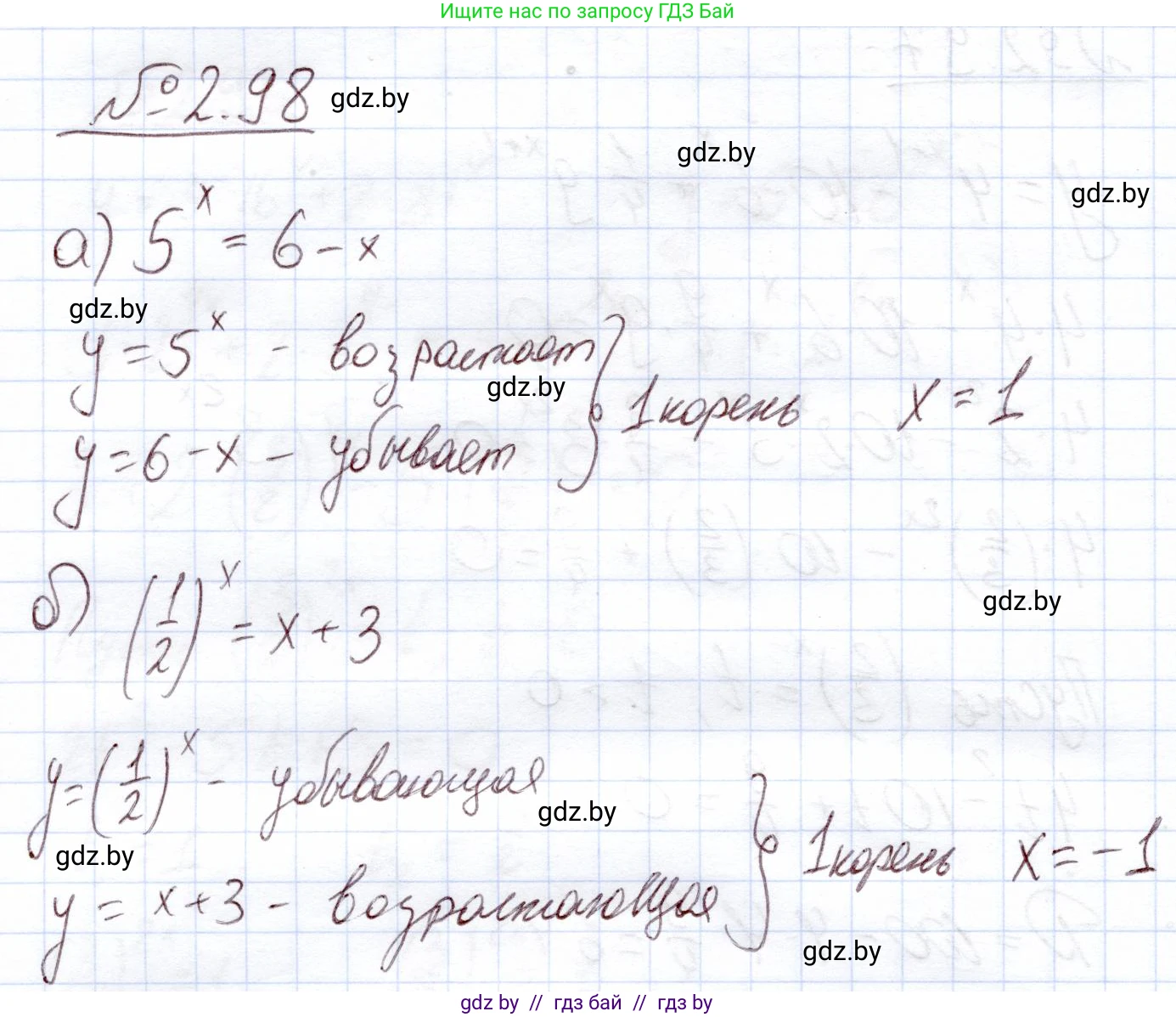 Алгебра, 11 класс Учебник, авторы: Арефьева Ирина Глебовна, Пирютко Ольга Николаевна, издательство Народная асвета, Минск, 2020, бирюзового цвета, страница 73, номер 2.98, Решение
