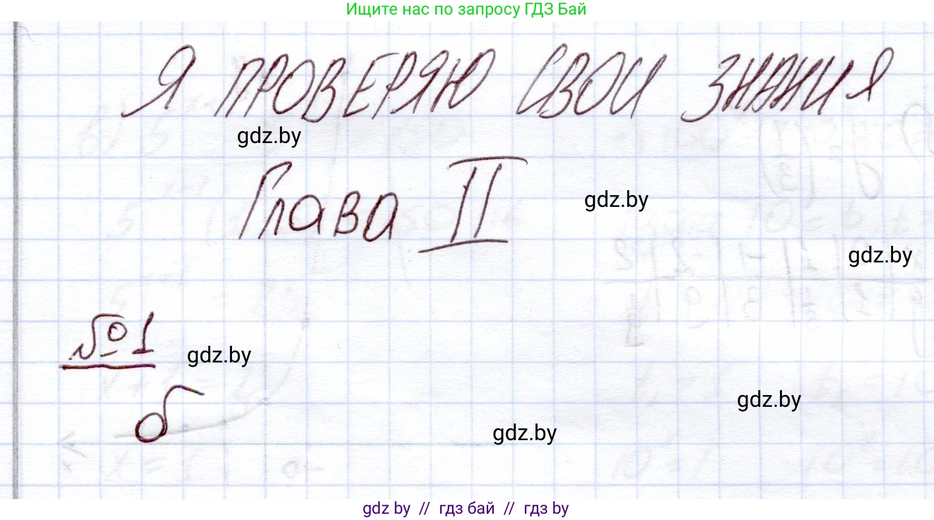 Алгебра, 11 класс Учебник, авторы: Арефьева Ирина Глебовна, Пирютко Ольга Николаевна, издательство Народная асвета, Минск, 2020, бирюзового цвета, страница 98, номер 1, Решение