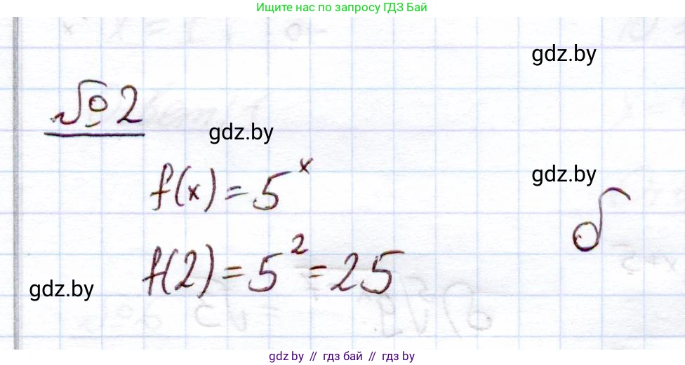 Алгебра, 11 класс Учебник, авторы: Арефьева Ирина Глебовна, Пирютко Ольга Николаевна, издательство Народная асвета, Минск, 2020, бирюзового цвета, страница 99, номер 2, Решение