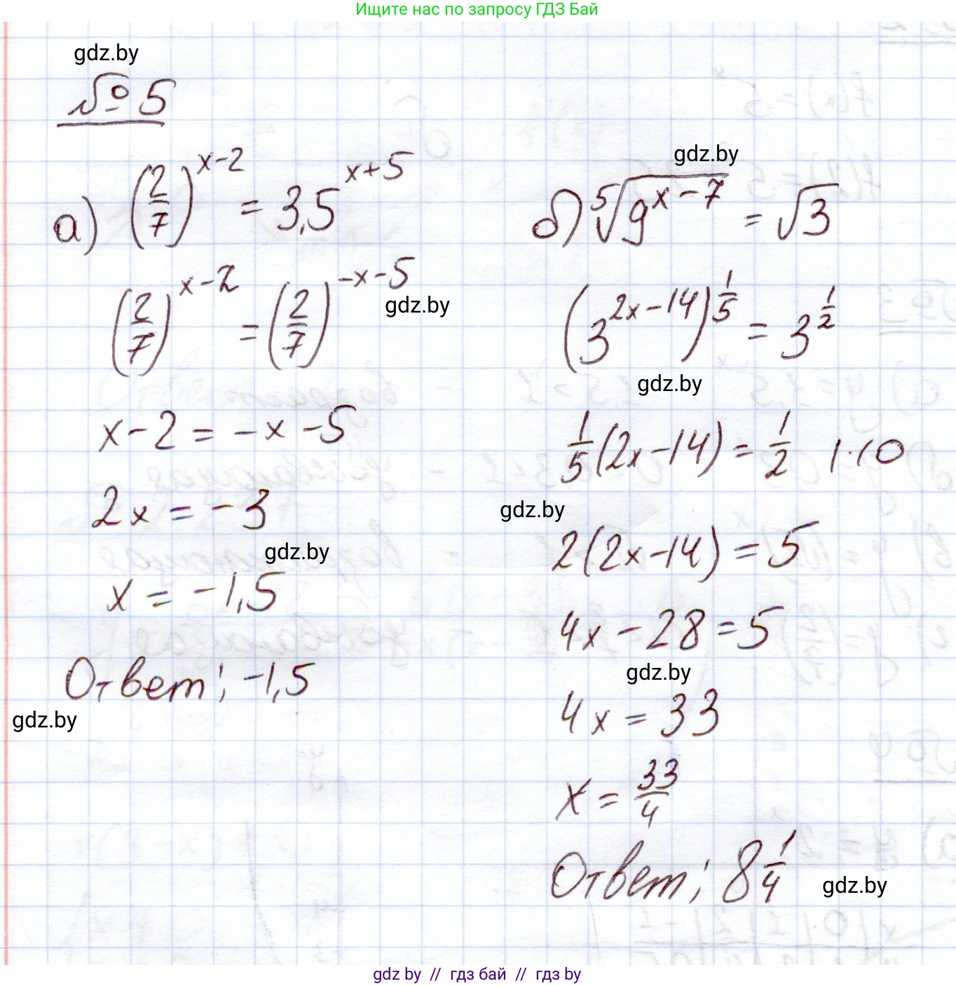 Алгебра, 11 класс Учебник, авторы: Арефьева Ирина Глебовна, Пирютко Ольга Николаевна, издательство Народная асвета, Минск, 2020, бирюзового цвета, страница 99, номер 5, Решение