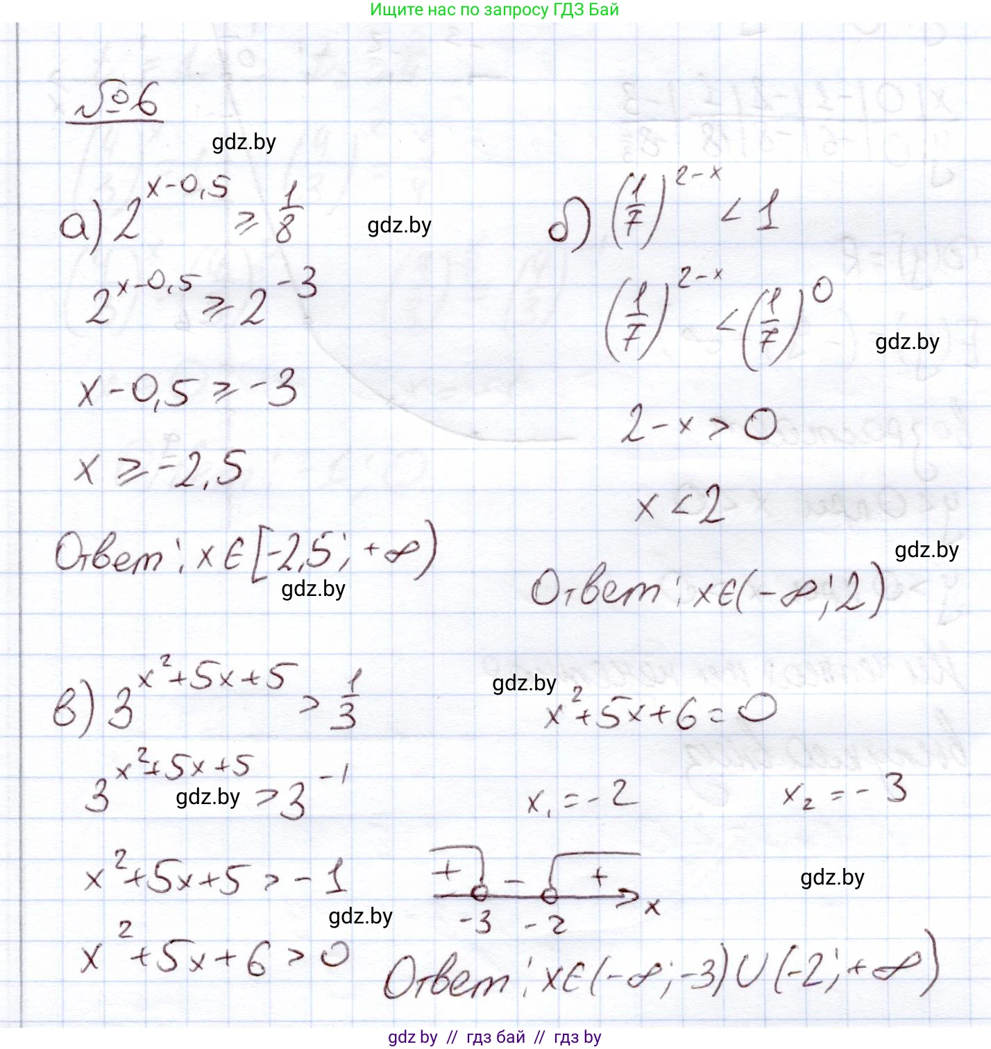 Алгебра, 11 класс Учебник, авторы: Арефьева Ирина Глебовна, Пирютко Ольга Николаевна, издательство Народная асвета, Минск, 2020, бирюзового цвета, страница 99, номер 6, Решение