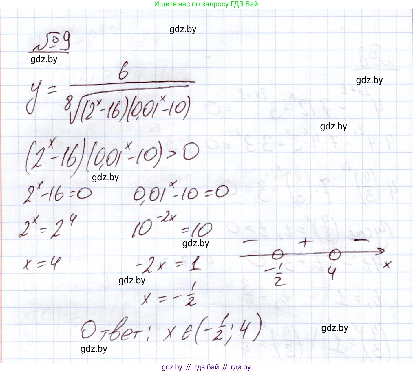 Алгебра, 11 класс Учебник, авторы: Арефьева Ирина Глебовна, Пирютко Ольга Николаевна, издательство Народная асвета, Минск, 2020, бирюзового цвета, страница 99, номер 9, Решение