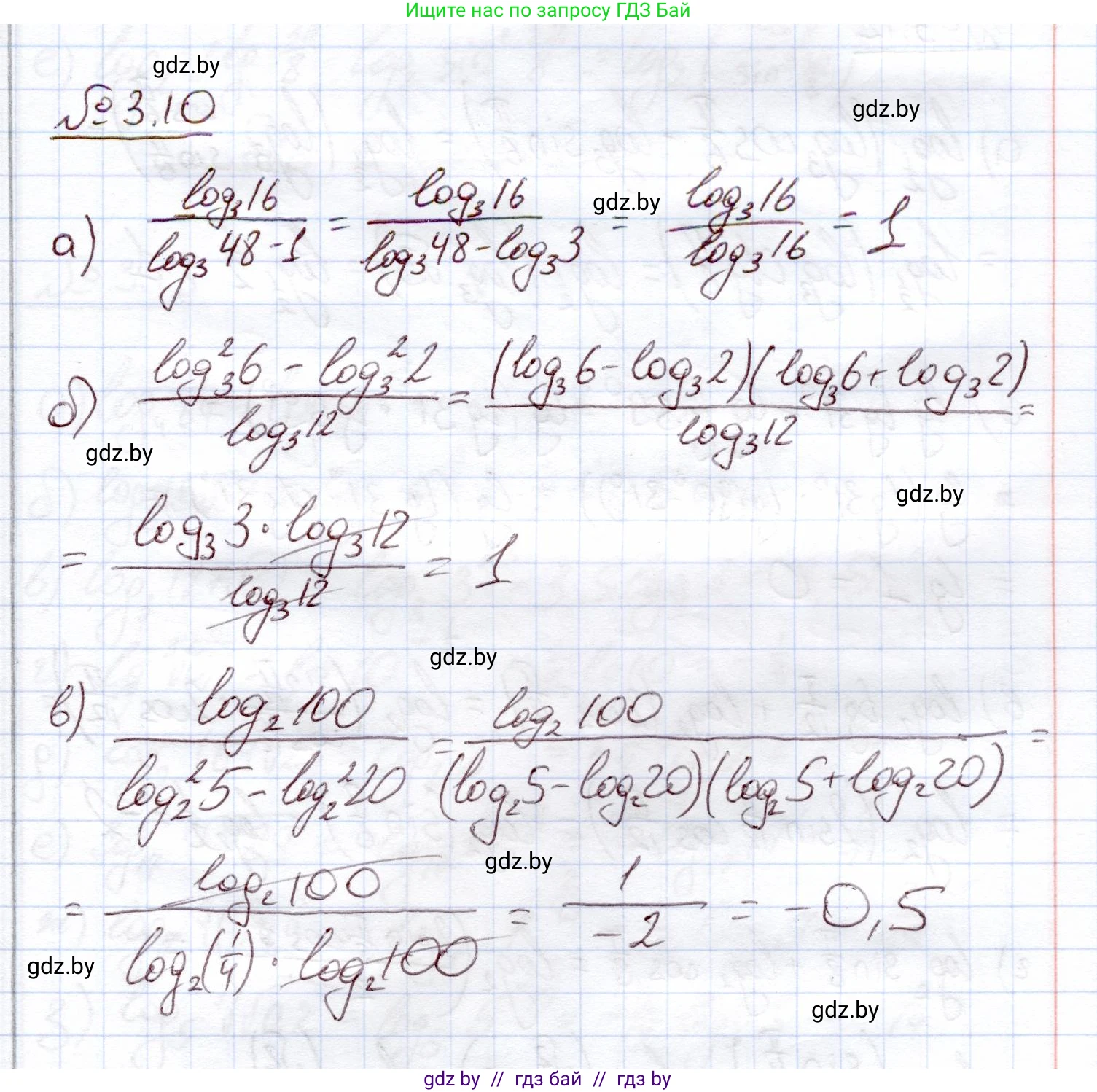 Алгебра, 11 класс Учебник, авторы: Арефьева Ирина Глебовна, Пирютко Ольга Николаевна, издательство Народная асвета, Минск, 2020, бирюзового цвета, страница 107, номер 3.10, Решение