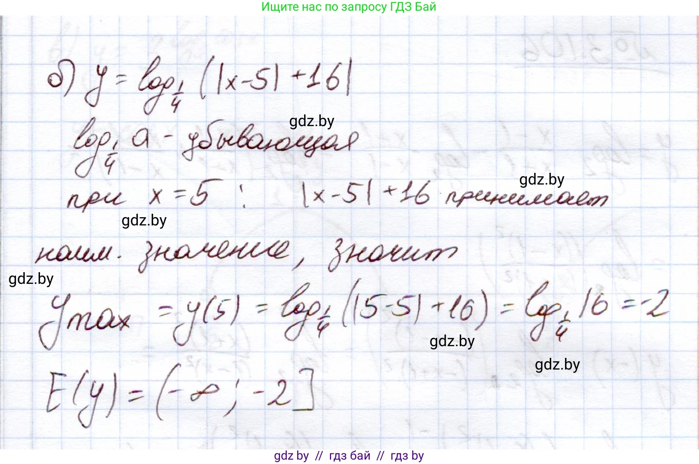 Алгебра, 11 класс Учебник, авторы: Арефьева Ирина Глебовна, Пирютко Ольга Николаевна, издательство Народная асвета, Минск, 2020, бирюзового цвета, страница 125, номер 3.103, Решение (продолжение 2)