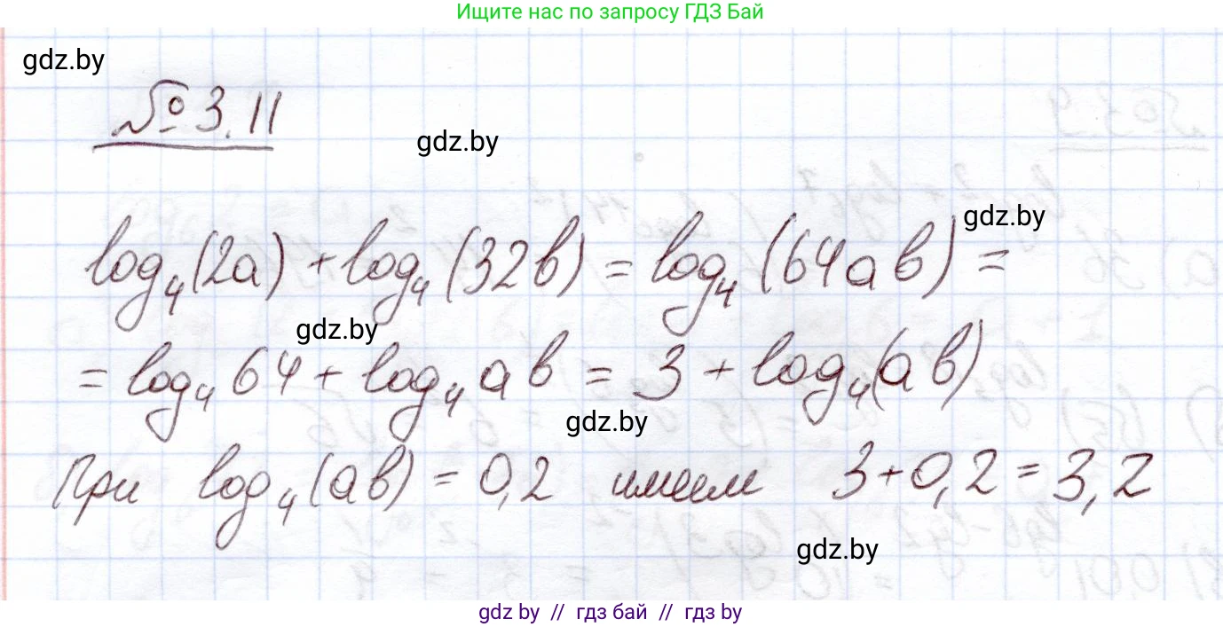 Алгебра, 11 класс Учебник, авторы: Арефьева Ирина Глебовна, Пирютко Ольга Николаевна, издательство Народная асвета, Минск, 2020, бирюзового цвета, страница 107, номер 3.11, Решение
