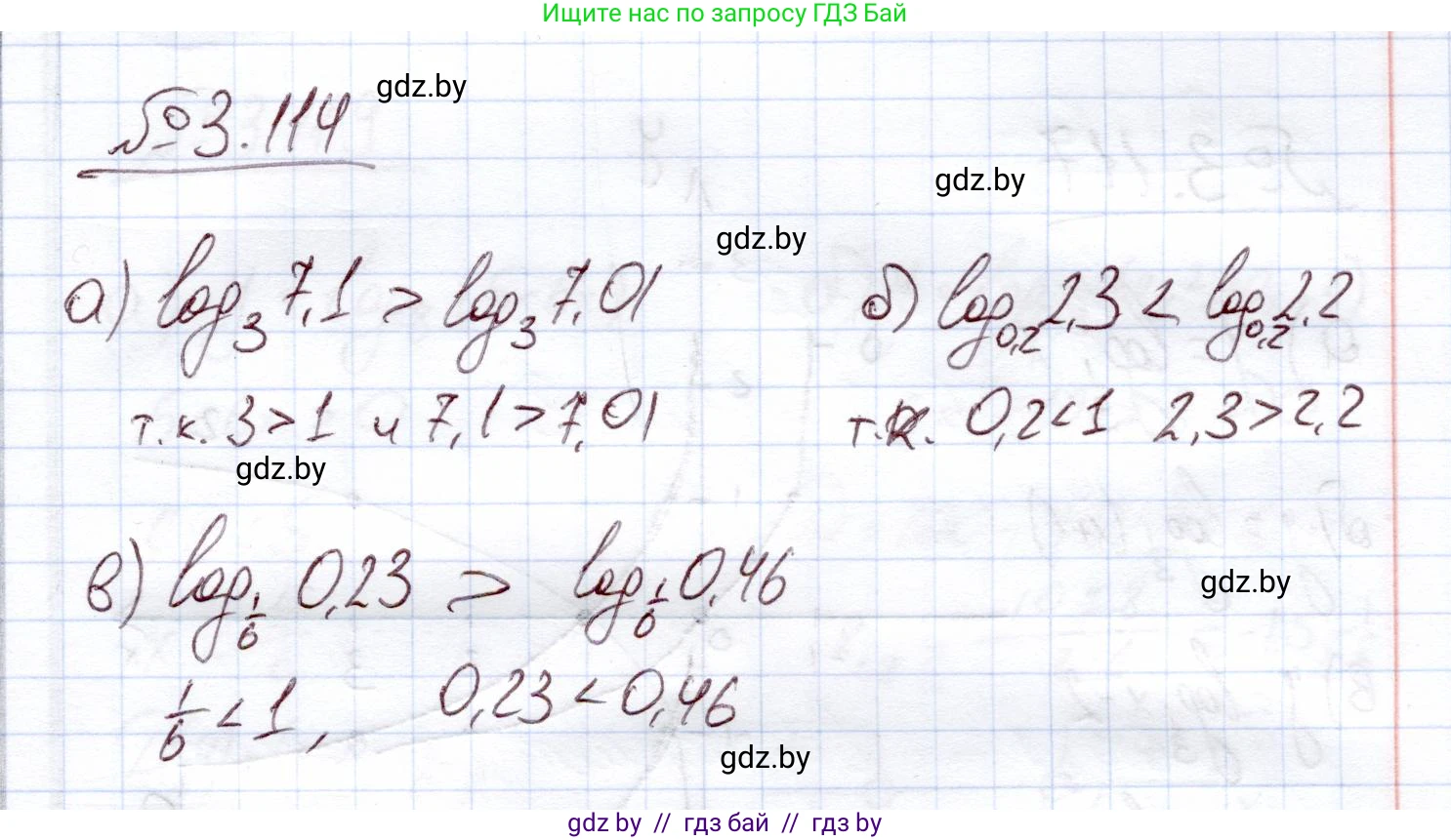 Алгебра, 11 класс Учебник, авторы: Арефьева Ирина Глебовна, Пирютко Ольга Николаевна, издательство Народная асвета, Минск, 2020, бирюзового цвета, страница 127, номер 3.114, Решение