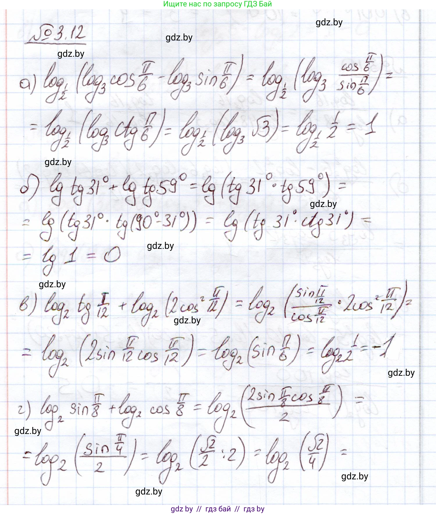 Алгебра, 11 класс Учебник, авторы: Арефьева Ирина Глебовна, Пирютко Ольга Николаевна, издательство Народная асвета, Минск, 2020, бирюзового цвета, страница 108, номер 3.12, Решение