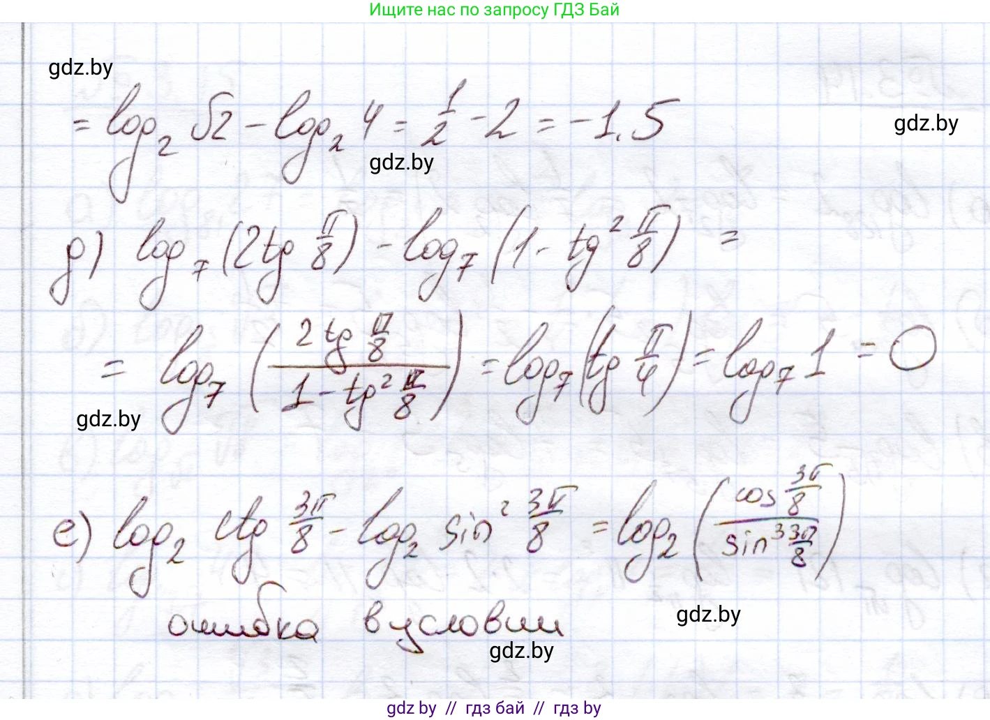 Алгебра, 11 класс Учебник, авторы: Арефьева Ирина Глебовна, Пирютко Ольга Николаевна, издательство Народная асвета, Минск, 2020, бирюзового цвета, страница 108, номер 3.12, Решение (продолжение 2)