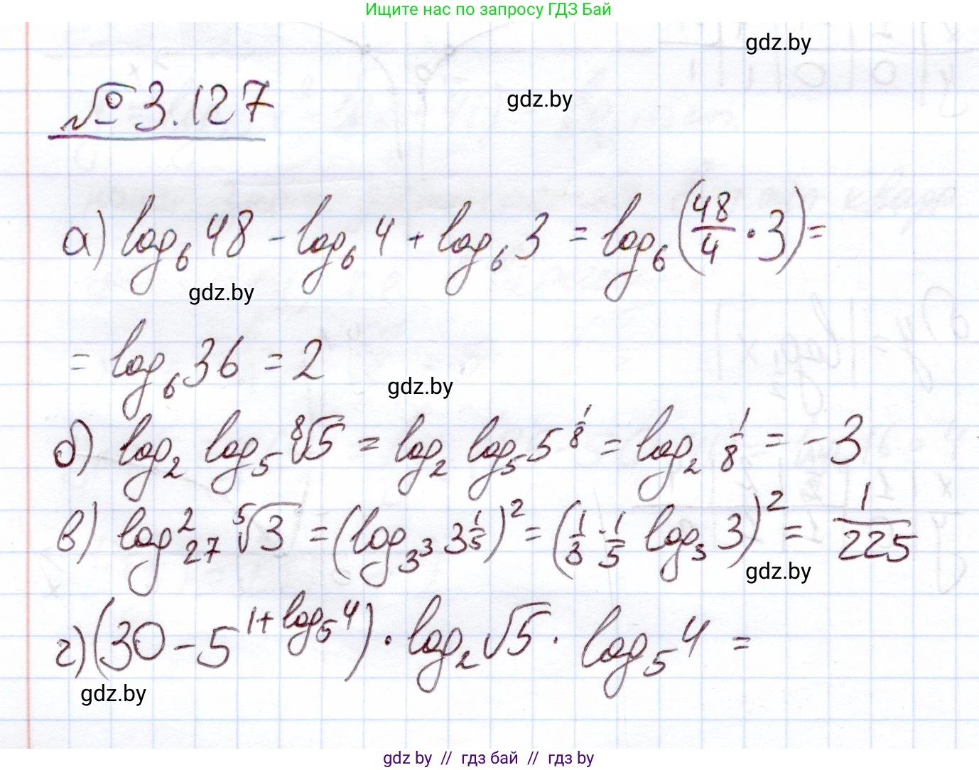 Алгебра, 11 класс Учебник, авторы: Арефьева Ирина Глебовна, Пирютко Ольга Николаевна, издательство Народная асвета, Минск, 2020, бирюзового цвета, страница 128, номер 3.127, Решение