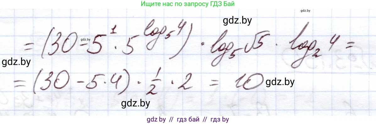 Алгебра, 11 класс Учебник, авторы: Арефьева Ирина Глебовна, Пирютко Ольга Николаевна, издательство Народная асвета, Минск, 2020, бирюзового цвета, страница 128, номер 3.127, Решение (продолжение 2)