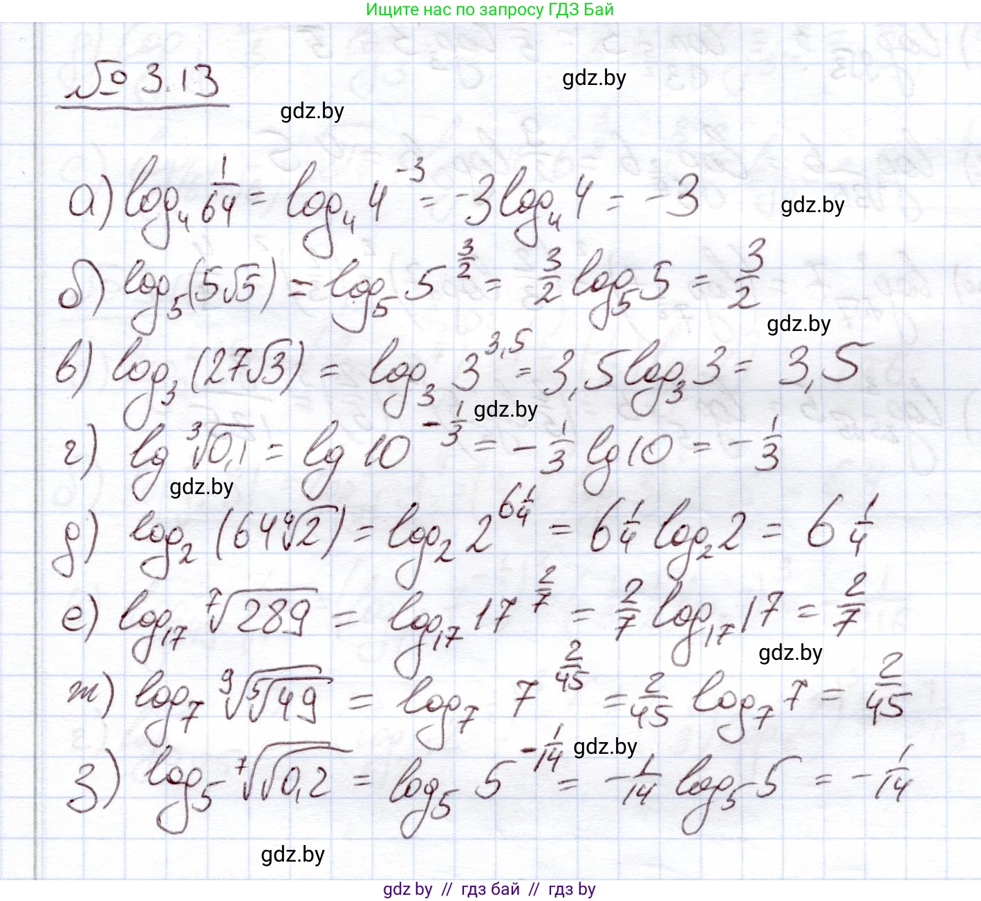 Алгебра, 11 класс Учебник, авторы: Арефьева Ирина Глебовна, Пирютко Ольга Николаевна, издательство Народная асвета, Минск, 2020, бирюзового цвета, страница 108, номер 3.13, Решение