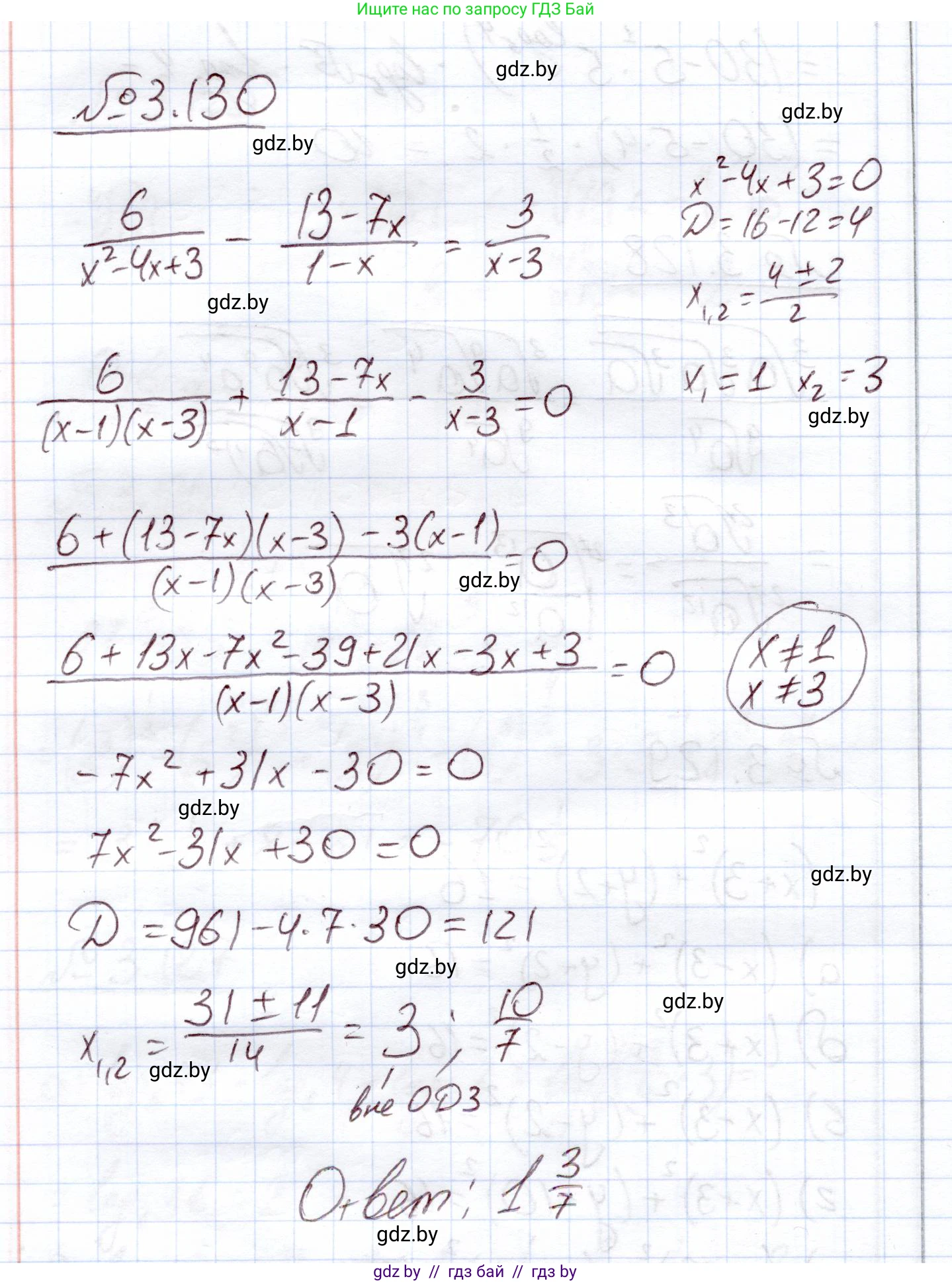 Алгебра, 11 класс Учебник, авторы: Арефьева Ирина Глебовна, Пирютко Ольга Николаевна, издательство Народная асвета, Минск, 2020, бирюзового цвета, страница 129, номер 3.130, Решение