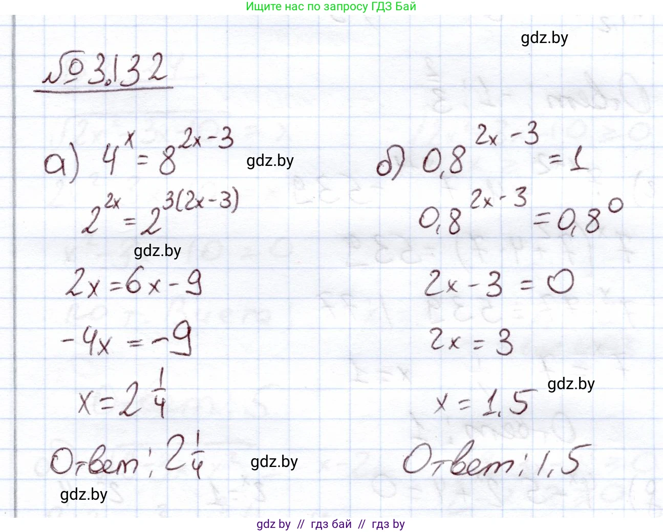 Алгебра, 11 класс Учебник, авторы: Арефьева Ирина Глебовна, Пирютко Ольга Николаевна, издательство Народная асвета, Минск, 2020, бирюзового цвета, страница 129, номер 3.132, Решение